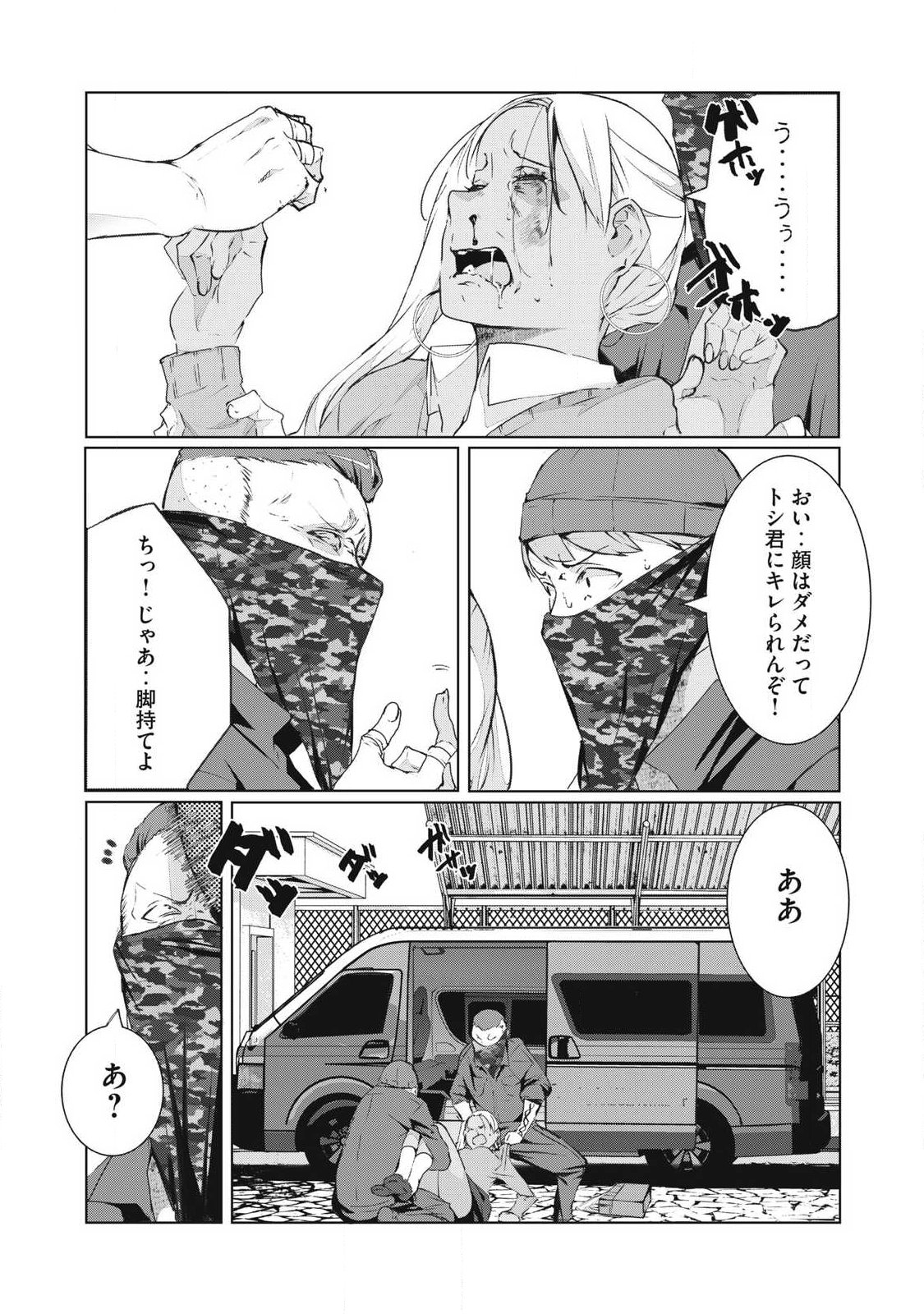 Read NTREVENGE Chapter 75 [High Quality / Full] - Page 9 - nicomanga.com