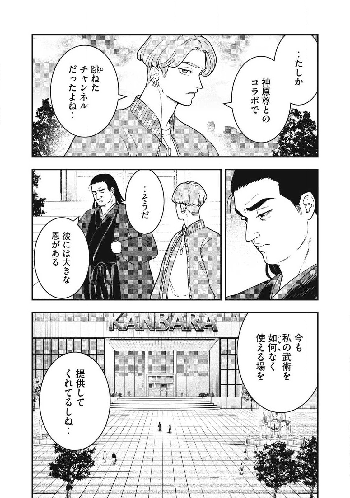 Read JIN KAKUTOU HAOUDEN Chapter 30 [High Quality / Full] - Page 9 - nicomanga.com