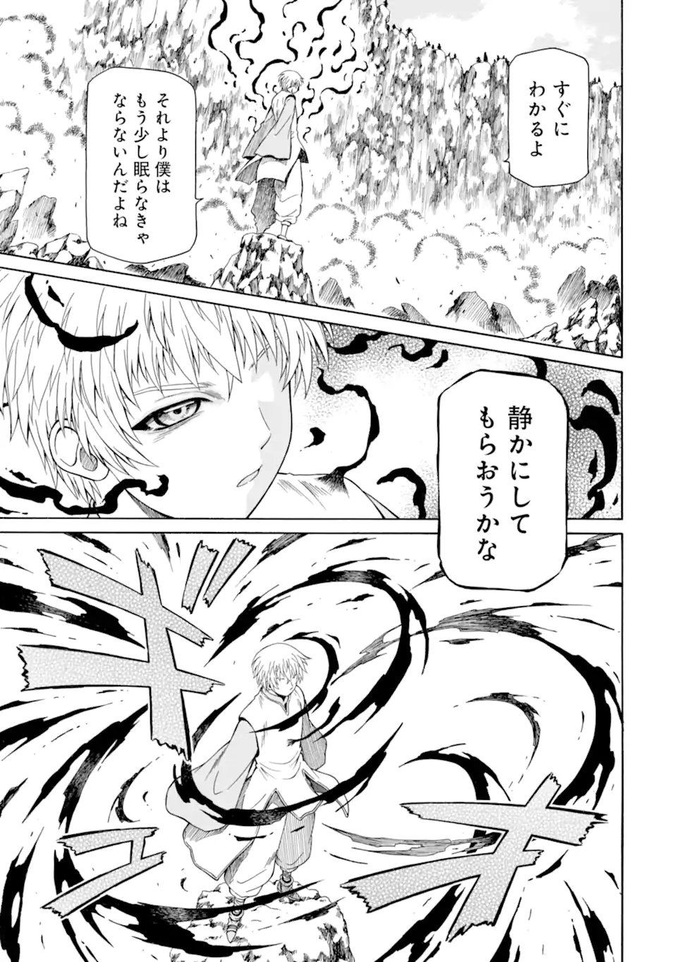 TEIHEN SENSHI, CHEAT MADOUSHI NI TENSHOKU SURU! (MANGA) - RAW Chapter 46.1 - Page 9