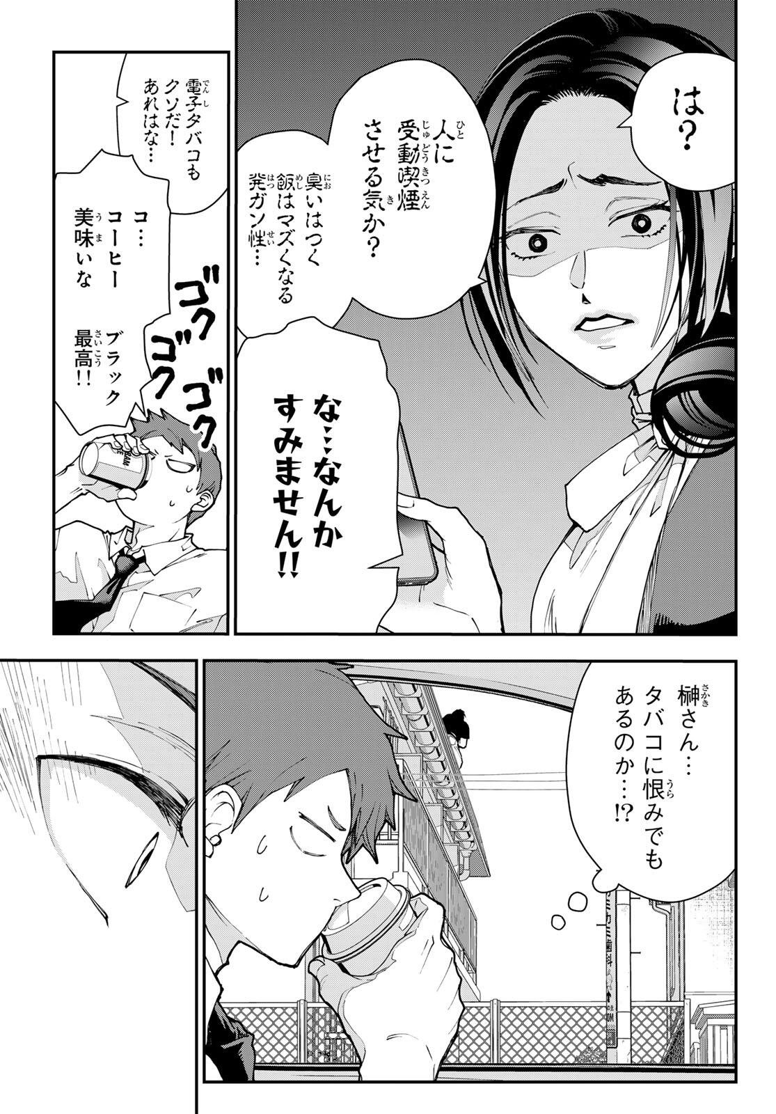 Read KILLER SITTER Chapter 2 [High Quality / Full] - Page 9 - dark.nicomanga.com