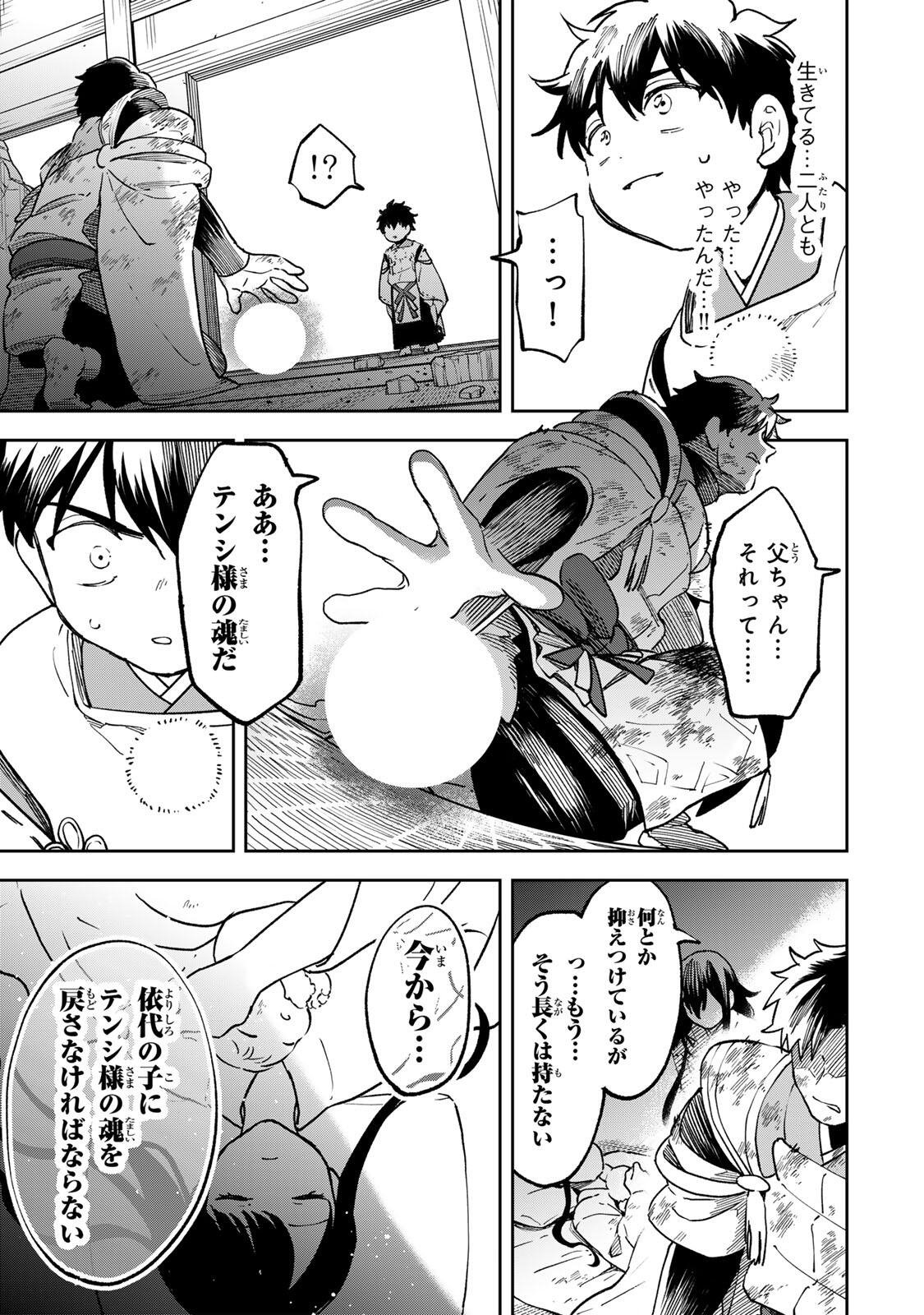 【BAKUADO】 UMARETA CHOKUGO KARA SAIKYOU AKURYOU TO NOU NAI BATTLE SHITETARA MARYOKU-RYOU GA SOKUTEI KANOU-IKI WO KOETEMASHITA ~AKUTSU NO KO NO KENKYO NA HADOU~ RAW Chapter 25 page 9 - nihonkuni.com