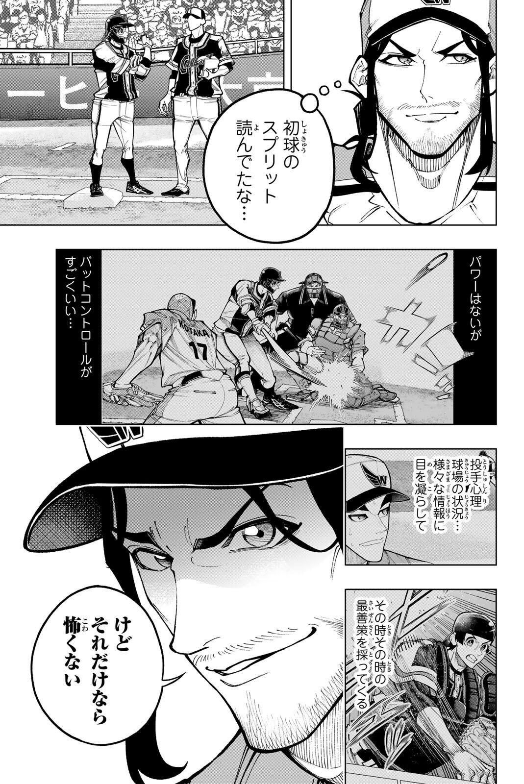 DORAHACHI Chap 63 - Pic 9