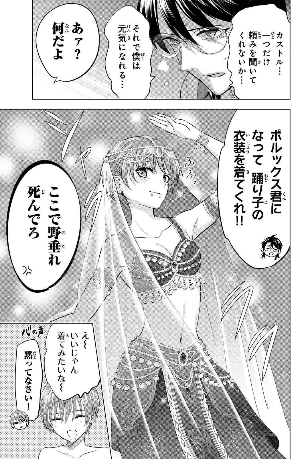 KURONEKO TO MAJOU NO KYOUSHITSU Chapter 114 page 9 - nihonkuni.com