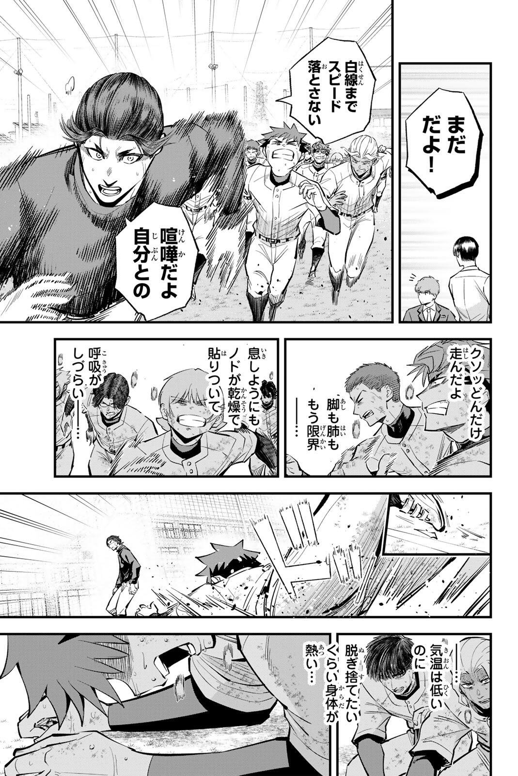 Read IRREGULARS Chapter 219 [High Quality / Full] - Page 9 - nicomanga.com