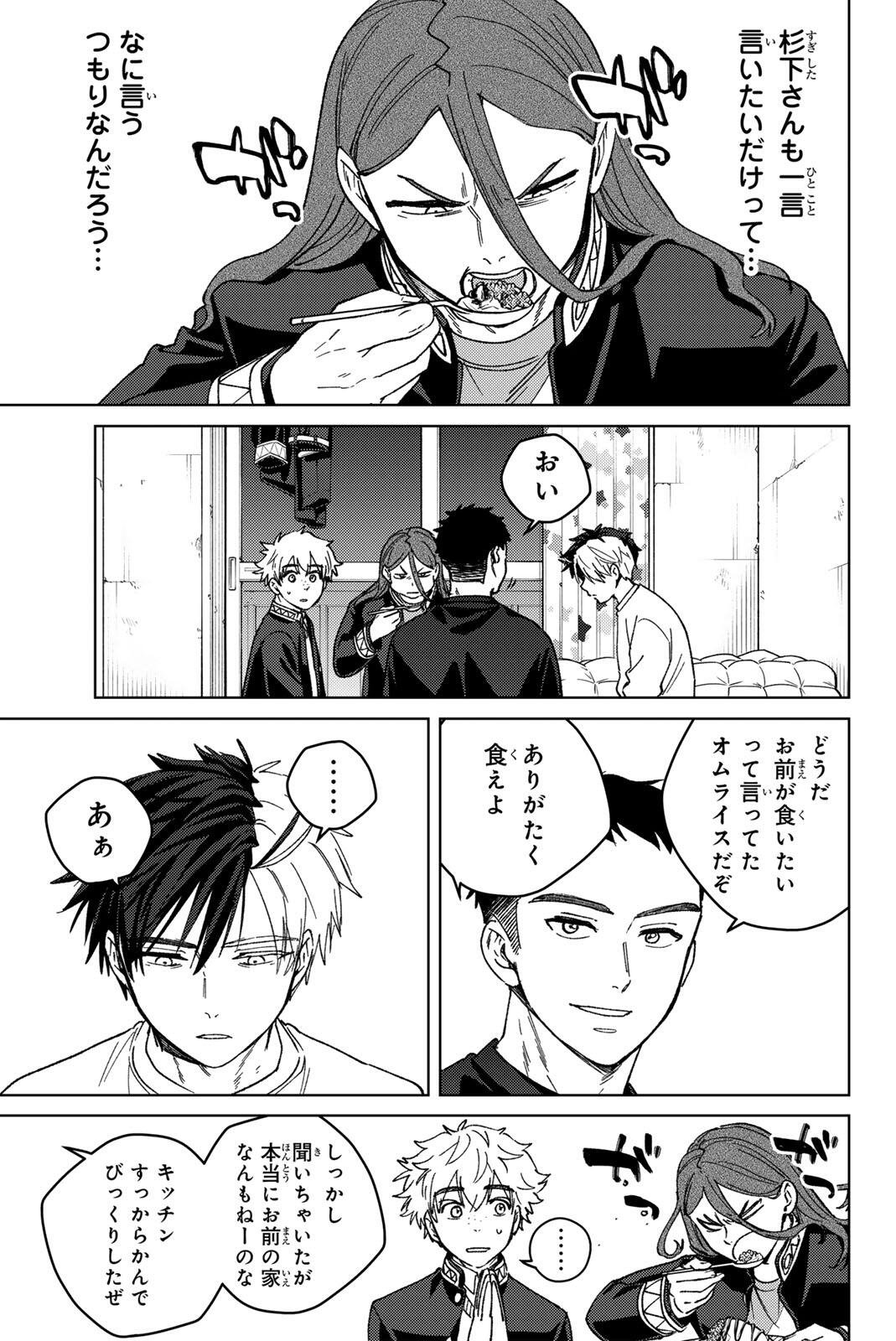 Read WIND BREAKER Chapter 220 [High Quality / Full] - Page 9 - nicomanga.com