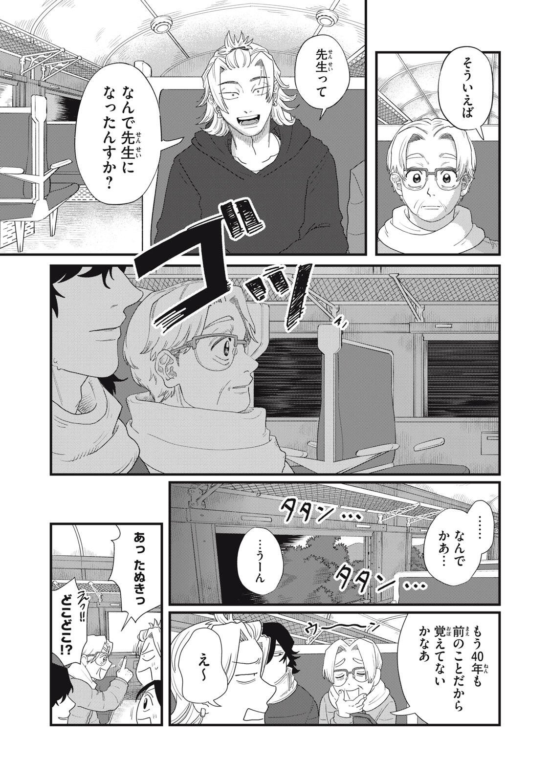 KIMI TO UCHUU WO ARUKU TAME NI Chapter 25.1 page 9 - nihonkuni.com