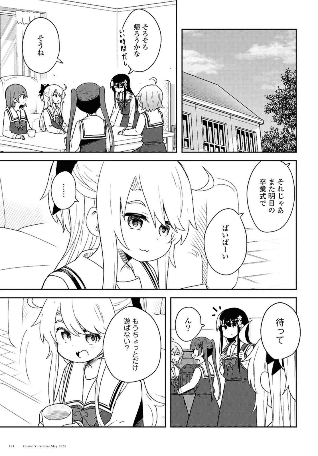 WATASHI NI TENSHI GA MAIORITA! - RAW Chapter 131 page 9 - nihonkuni.com
