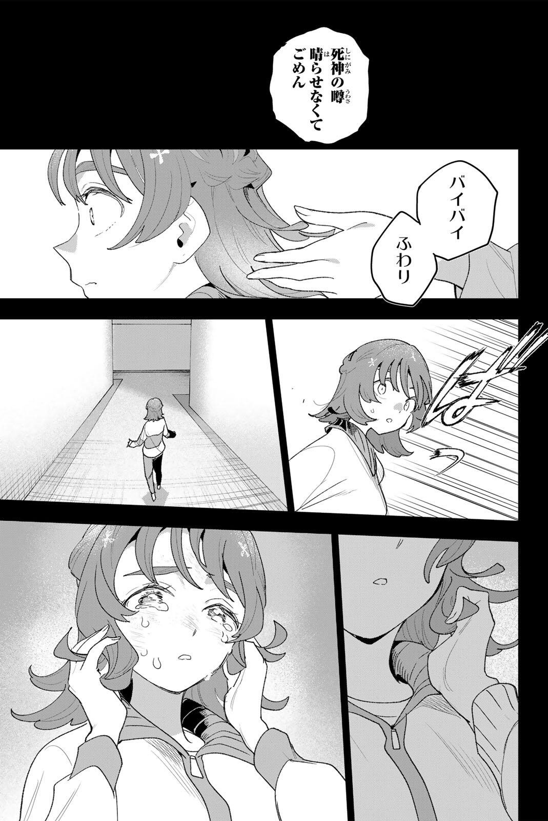 Read IDOLATRY Chapter 43 [High Quality / Full] - Page 9 - dark.nicomanga.com