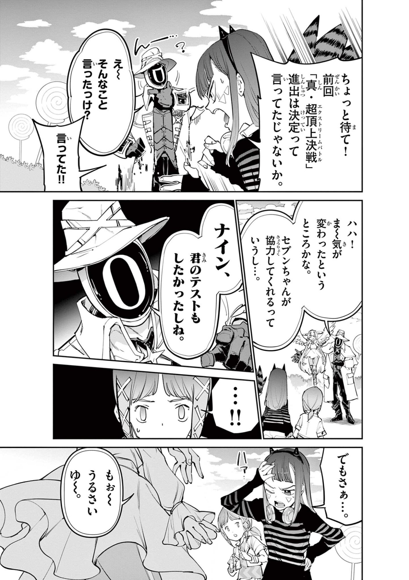 Read BEYBLADE X Chapter 38.1 [High Quality / Full] - Page 9 - dark.nicomanga.com