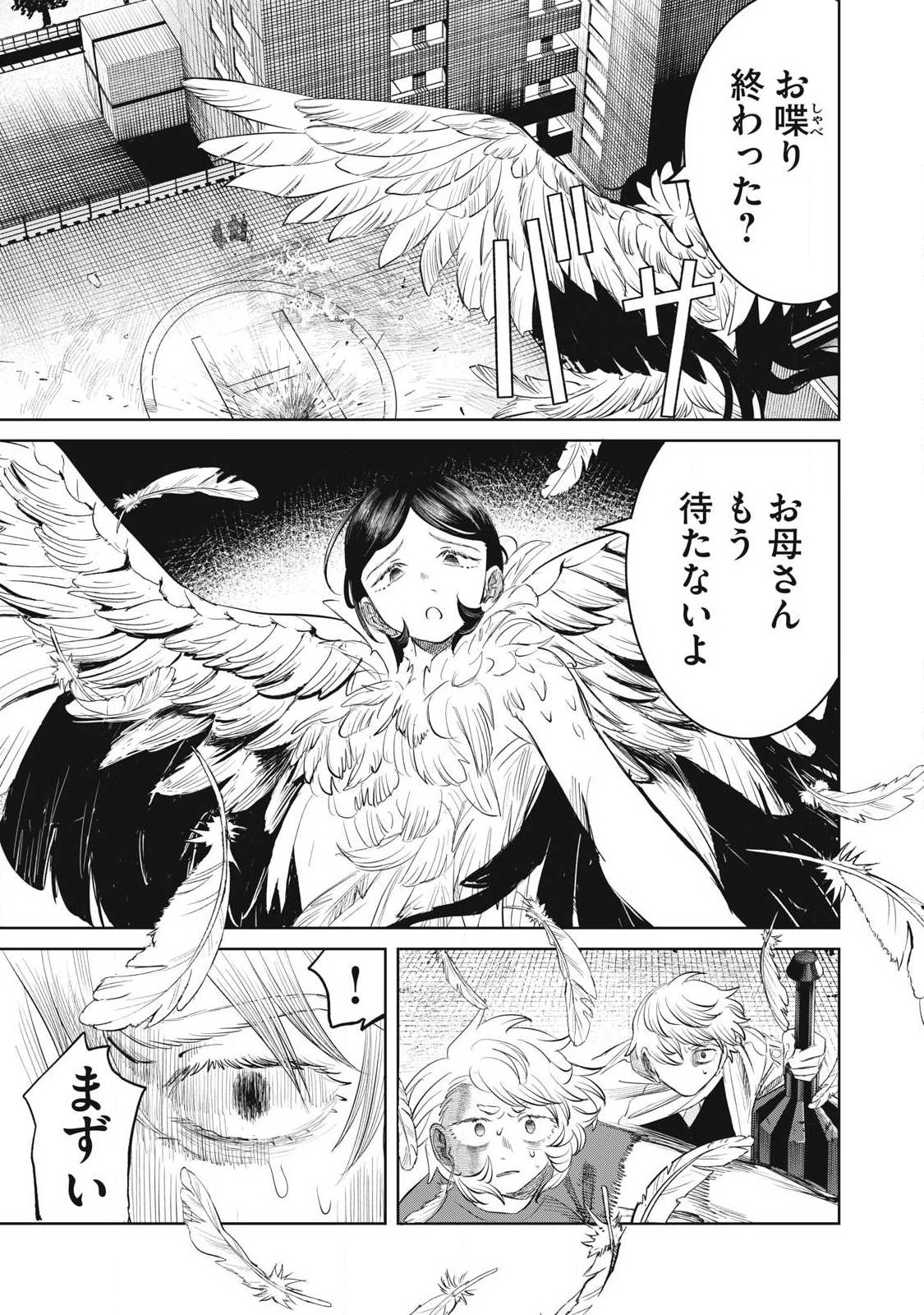 AYAKASHIKARI NO KANOKA Chap 23 - Pic 9