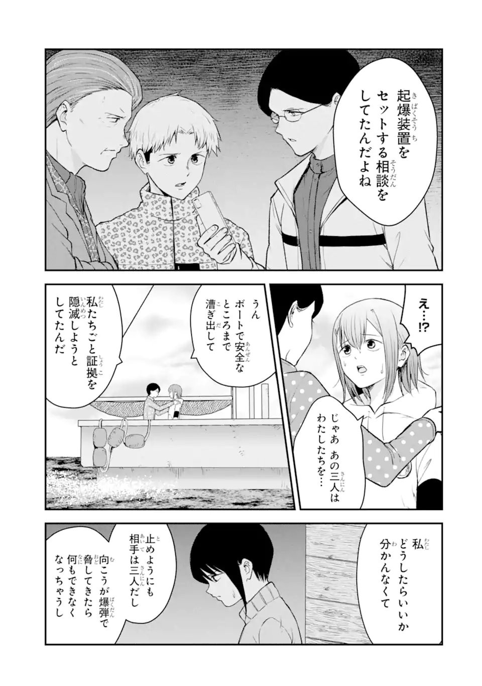 Read TEN COMMANDMENTS Chapter 12.3 [High Quality / Full] - Page 9 - nicomanga.com