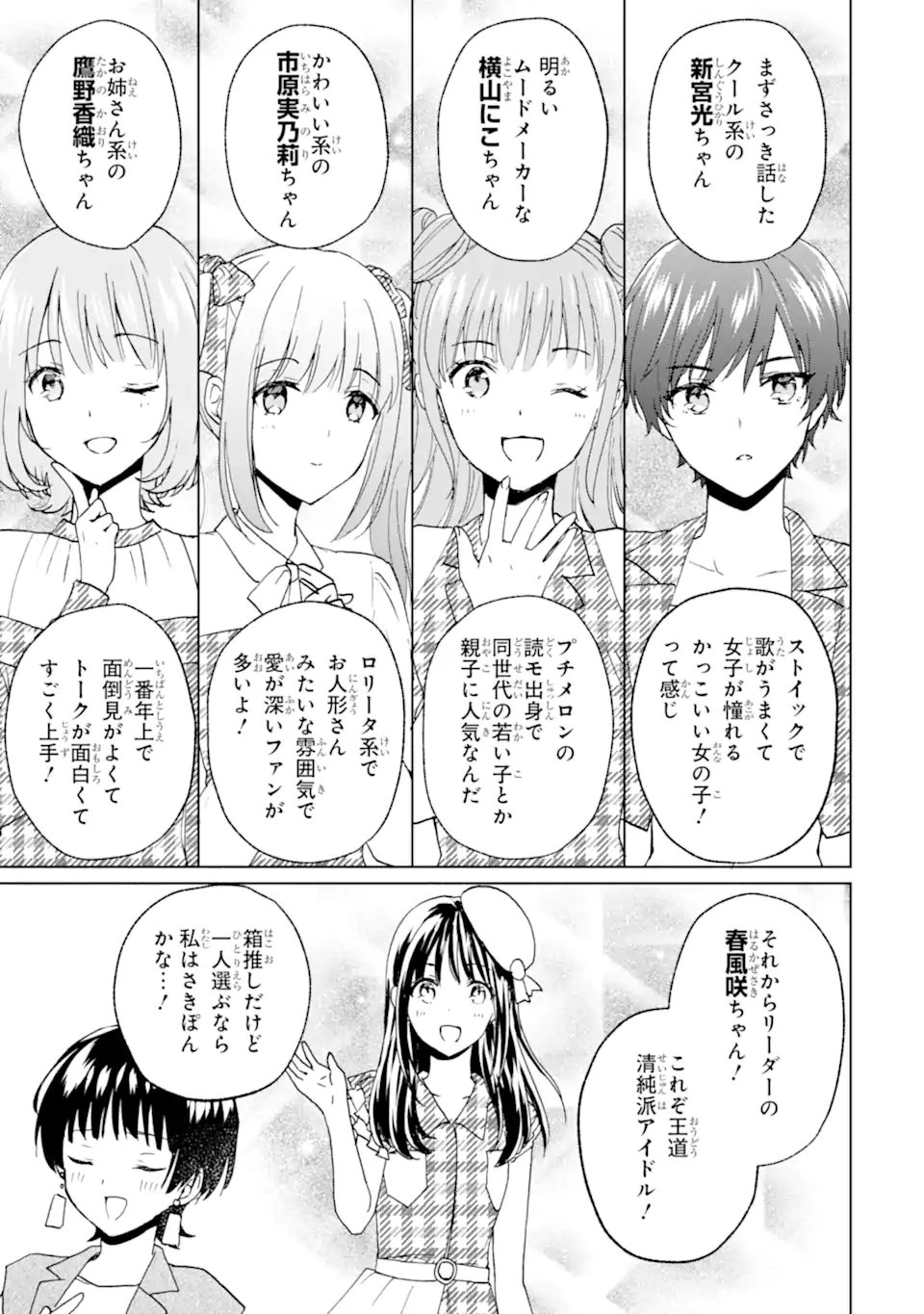 BRA KOI - YOSETE AGETE MO ZURETERU FUTARI Chapter 16.1 - Page 9