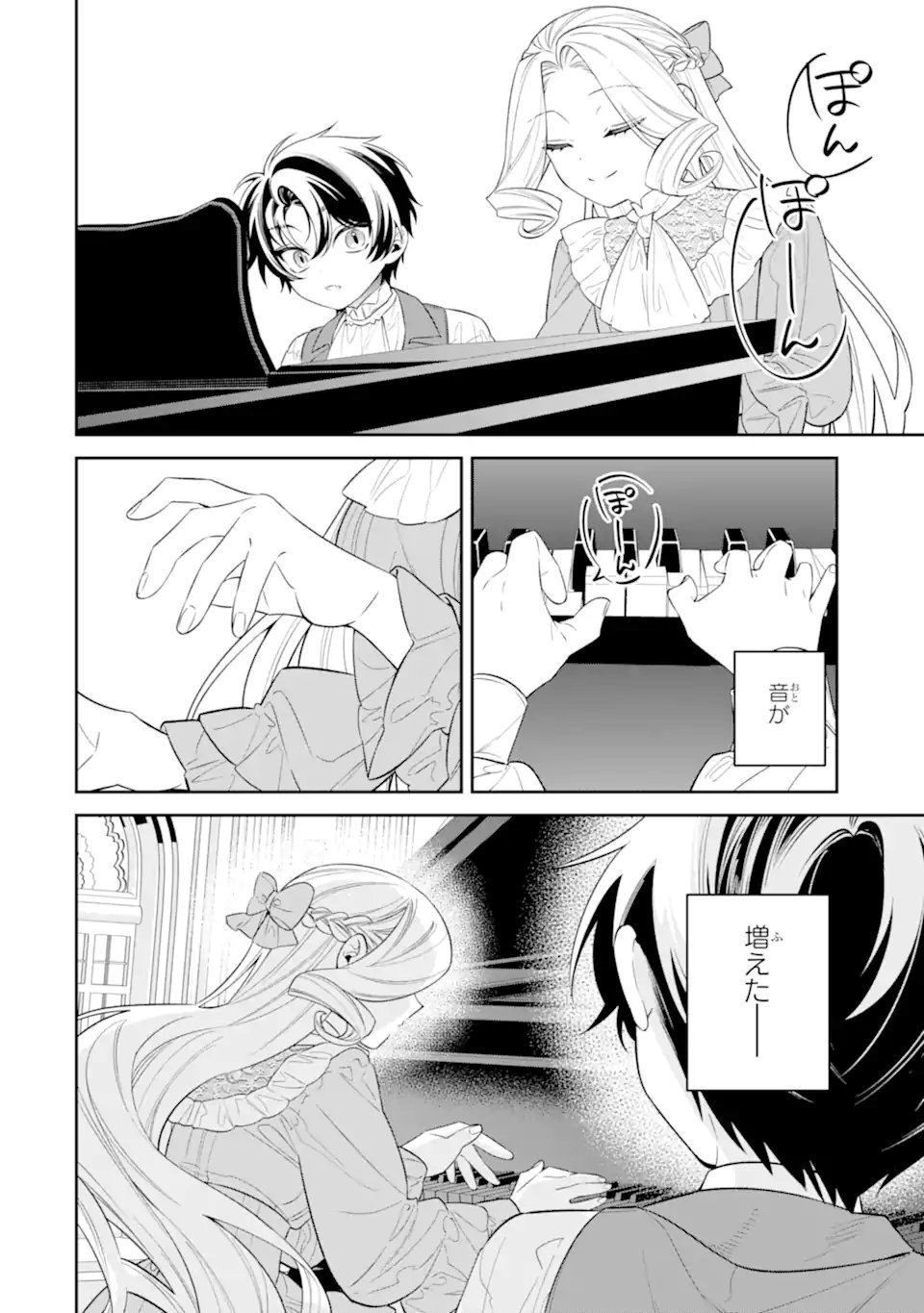 NAGASARE REIJOU NI OKURU MAKEINU OUJI KARA NO HONKI NO RABU SONGU Chapter 2.3 - Page 9