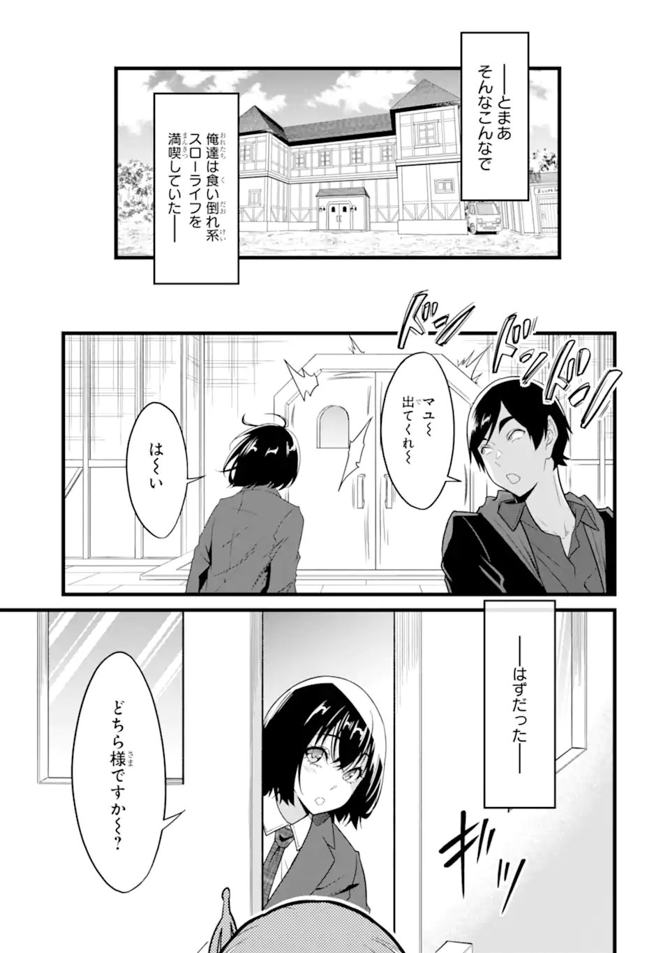 YURU FUWA NOKA NO MOJI BAKE SKILL (MANGA) - RAW Chap 30.1 - Pic 9