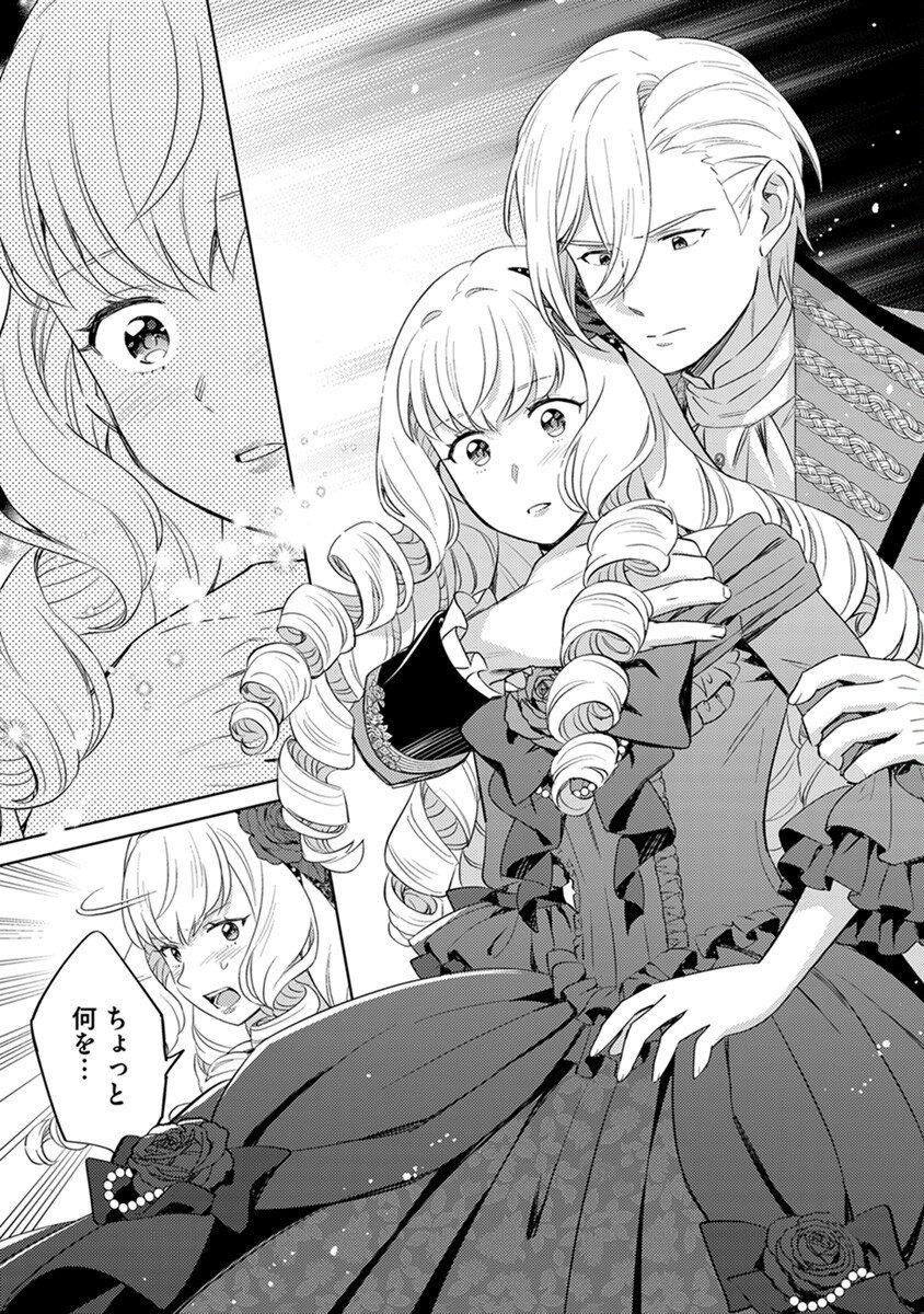 MIGAWARI HAKUSHAKU REIJOU DAKEREDO, KONYAKUSHA DAIRI WA GOKABEN! Chapter 4 - Page 24