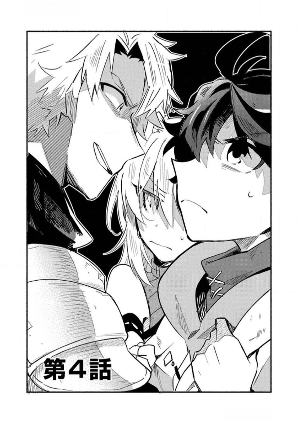 GUILD WO TSUIHOU SARETA KAIFUKU JUTSUSHI, JITSU WA MARYOKU MUGEN DATTA NODE KIKAKUGAI NO KAIFUKU MAHOU DE DENSETSU TO NARU Chap 4 - Pic 1