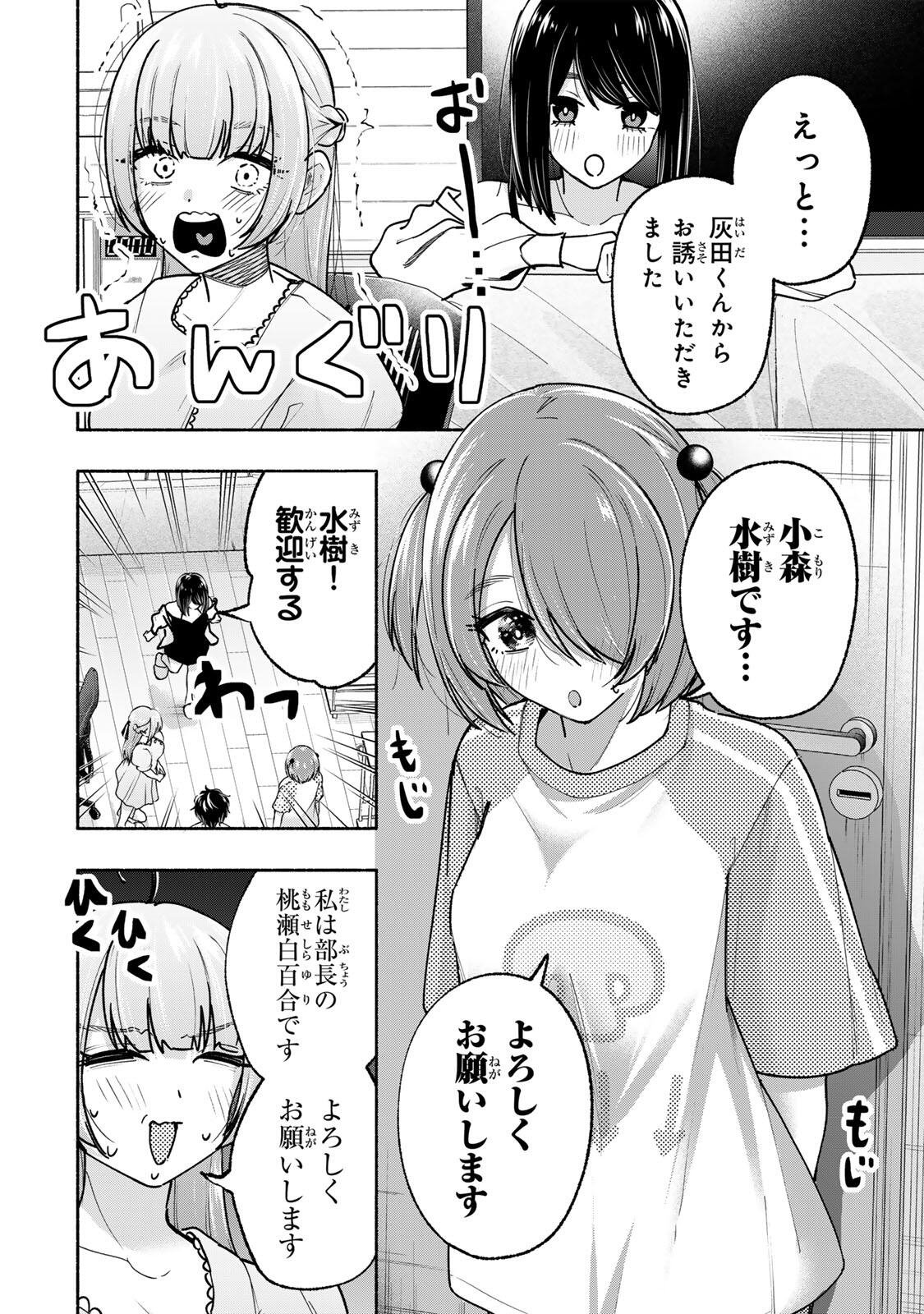 PEN NO YUME NI KURENAI O SASU Chapter 19 page 10 - nihonkuni.com