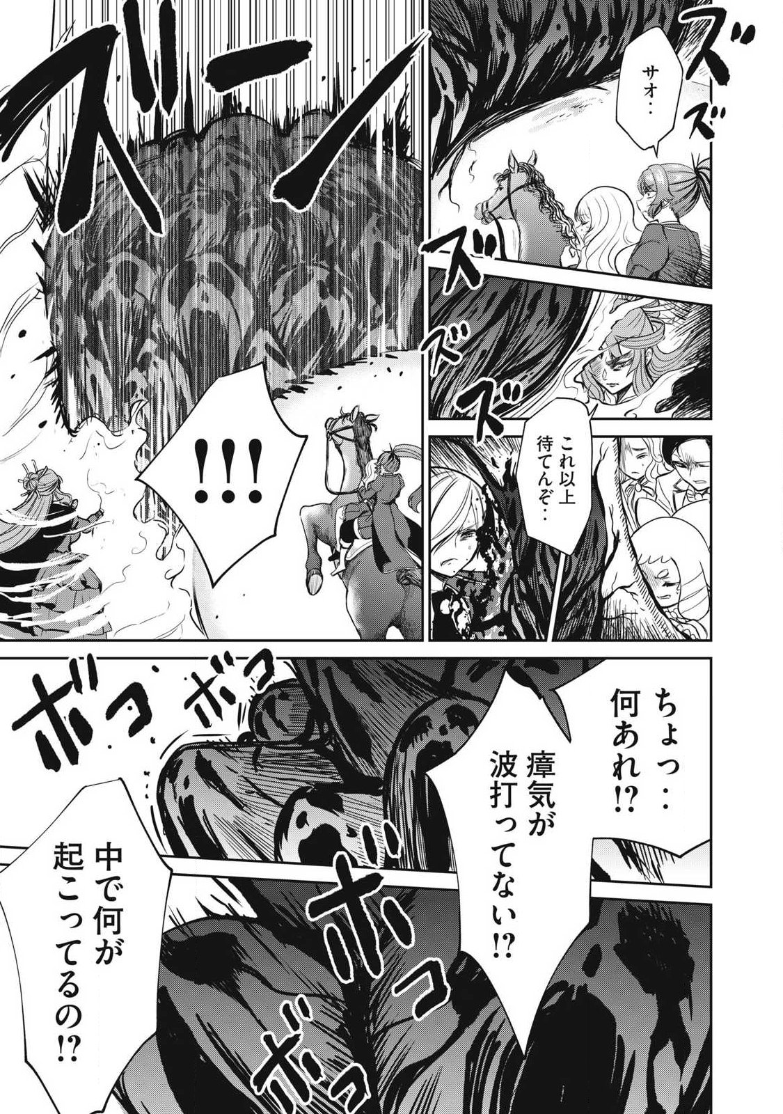 ISEKAI KOUSHOKU MUSOU ROKU - ISEKAI TENSEI NO CHIE TO CHIKARA WO, TADA HITASURA XXXX SURU TAME NI TSUKAU Chap 57.2 - Pic 10