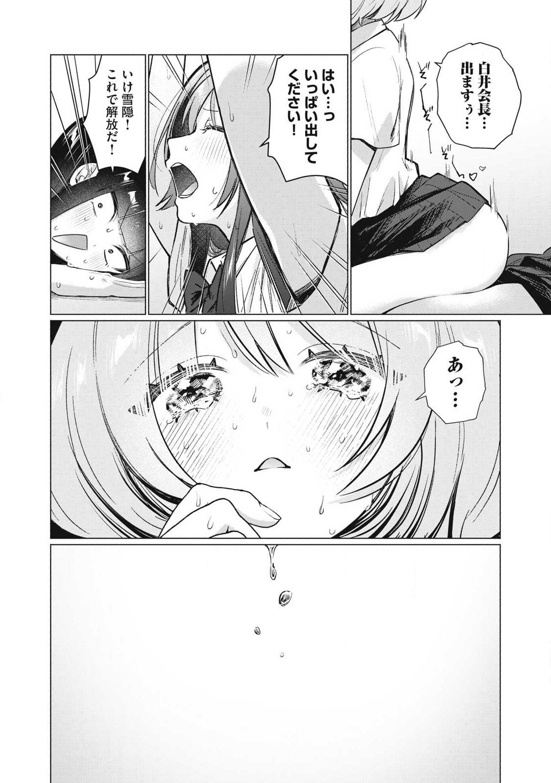Read OTOME NO OKAZU Chapter 35 [High Quality / Full] - Page 10 - nicomanga.com
