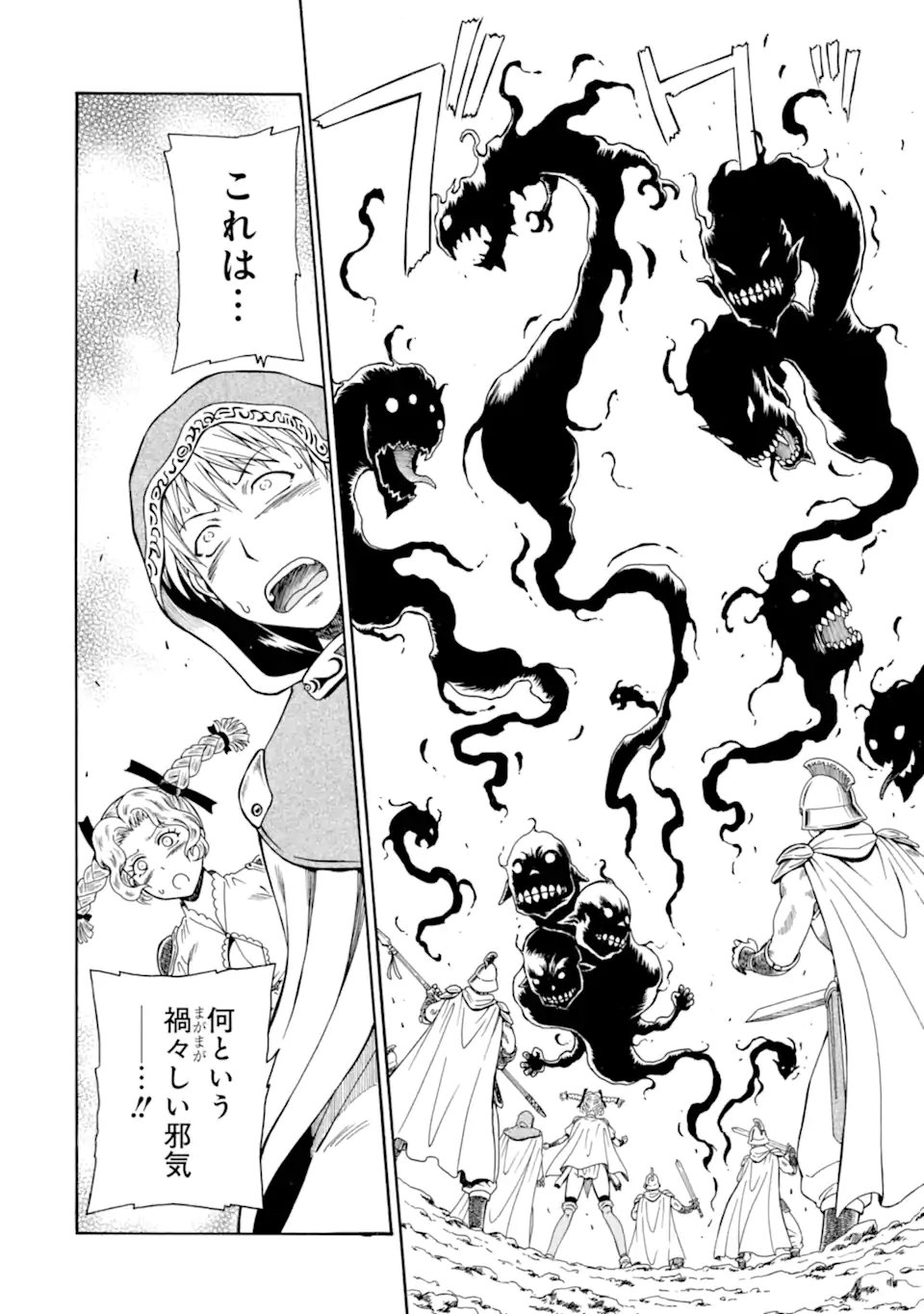 TEIHEN SENSHI, CHEAT MADOUSHI NI TENSHOKU SURU! (MANGA) - RAW Chapter 46.1 - Page 10