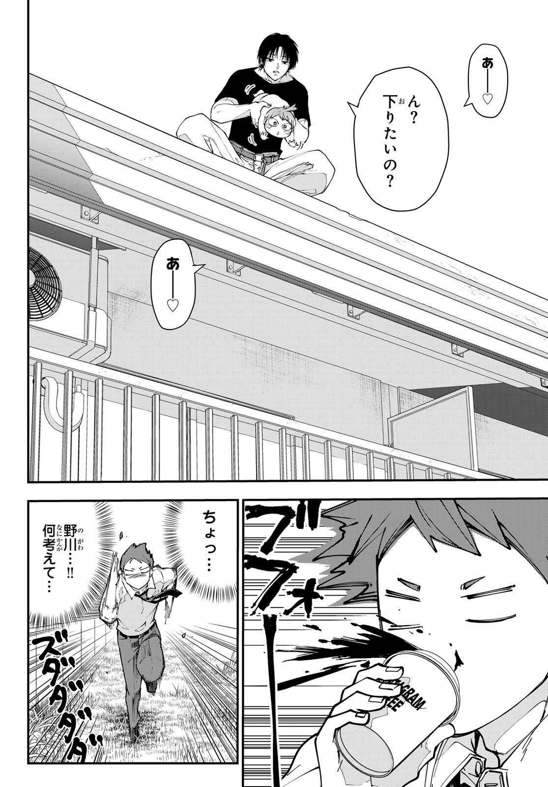 Read KILLER SITTER Chapter 2 [High Quality / Full] - Page 10 - dark.nicomanga.com