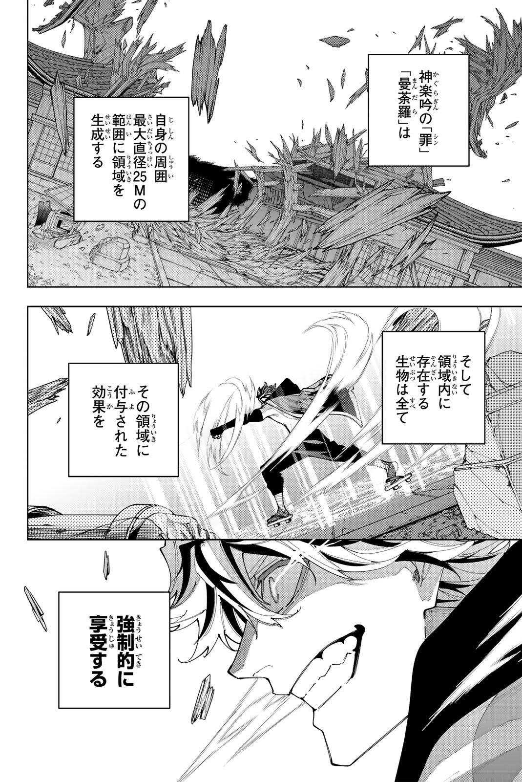 K-9: KEISHICHOU KOUANBU KOUAN DAI-9-KA INOU TAISAKU GAKARI Chapter 61 page 10 - nihonkuni.com