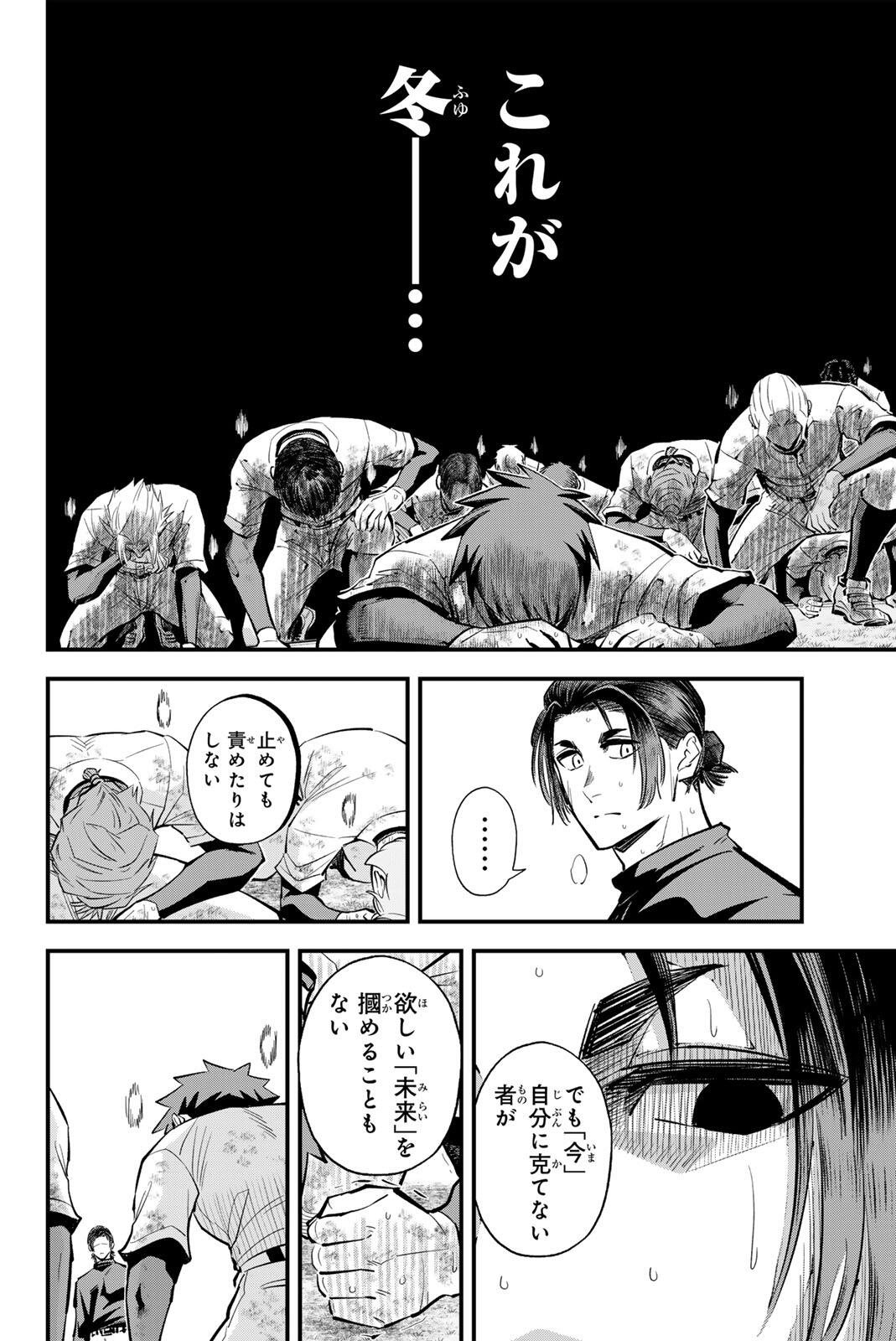 Read IRREGULARS Chapter 219 [High Quality / Full] - Page 10 - nicomanga.com