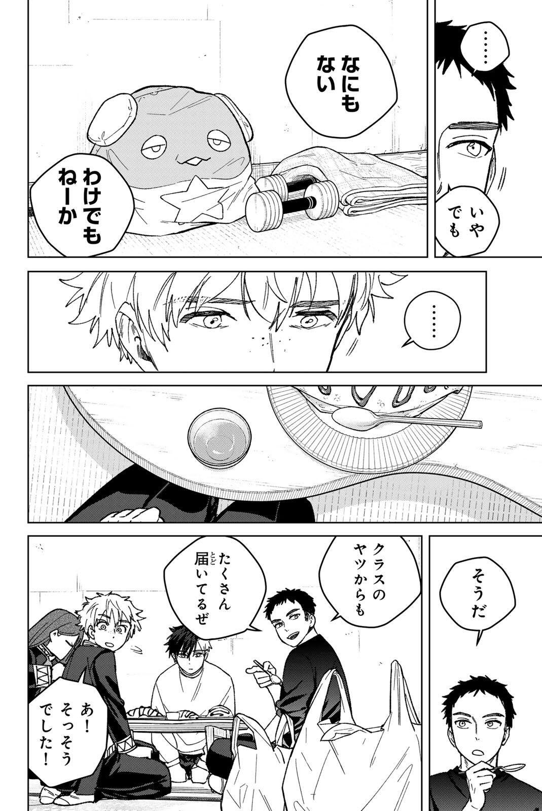 Read WIND BREAKER Chapter 220 [High Quality / Full] - Page 10 - nicomanga.com