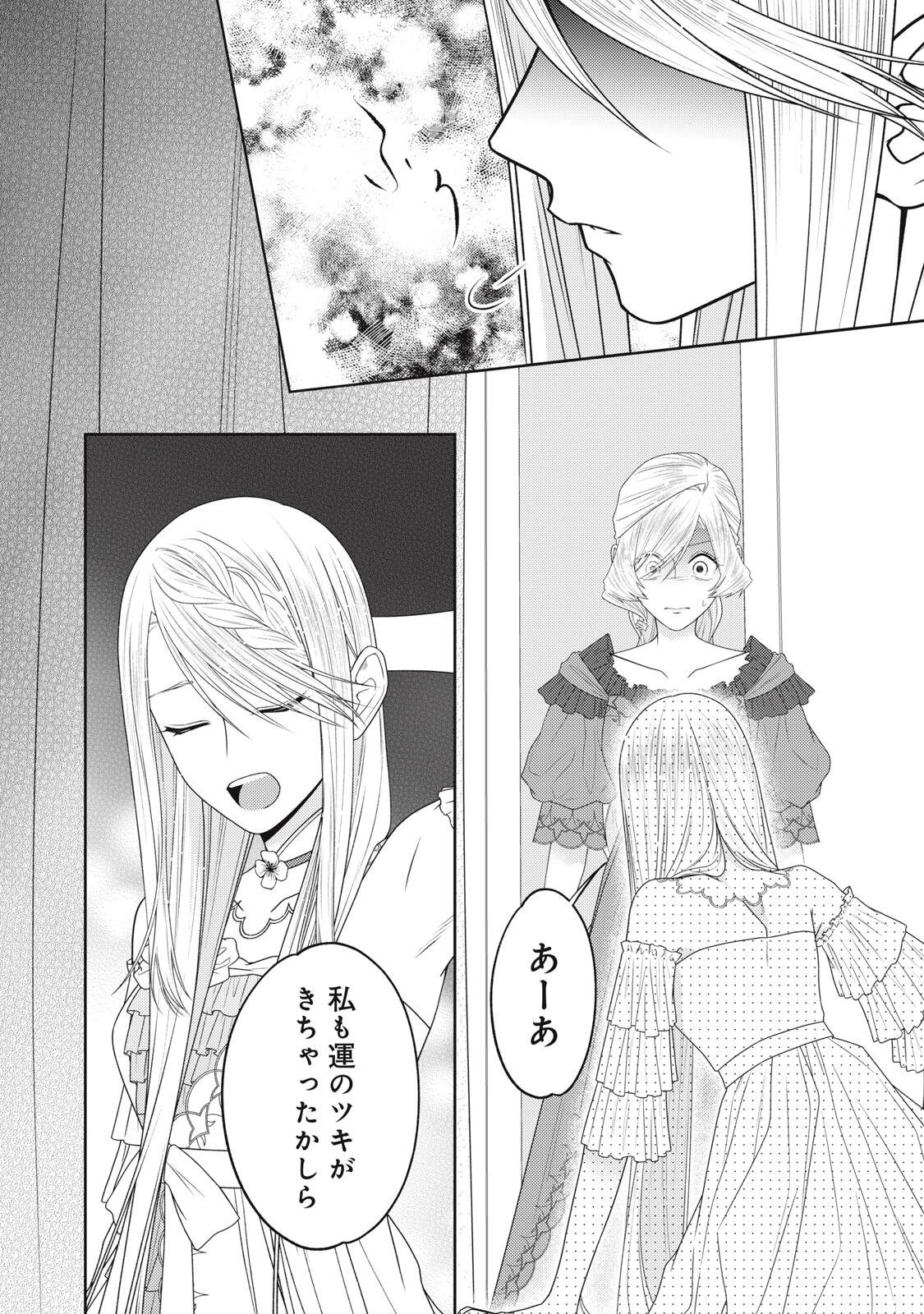 10-NENKAN KARADA WO NOTTORARE AKUJO NI NATTEITA WATASHI NI, NIDOTO KAO WO MISERUNA TO KONYAKU HAKI SHITEKITA KISHISAMA GA KYOU MO SUGATTEKURU Chapter 28.1 page 10 - nihonkuni.com