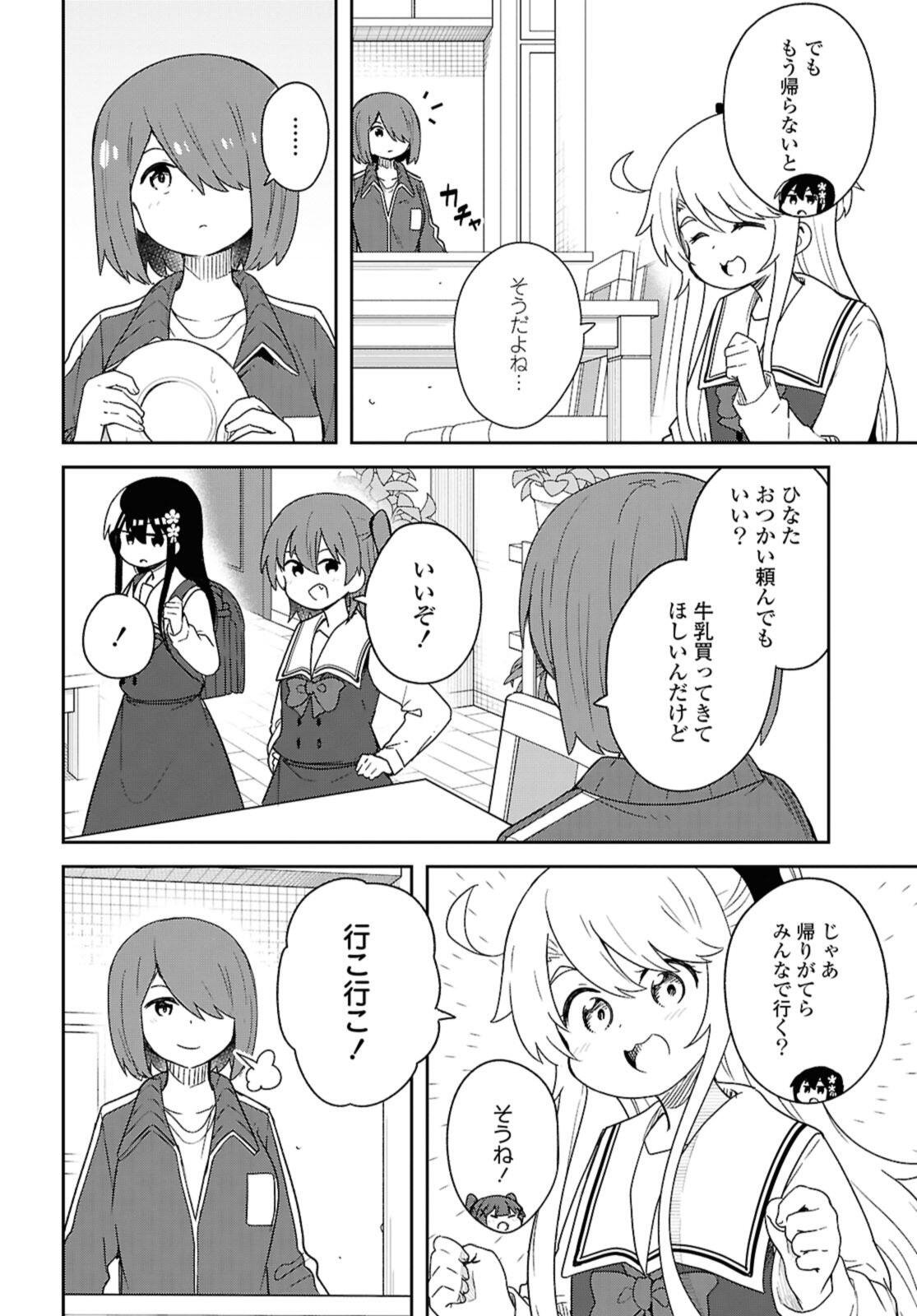 WATASHI NI TENSHI GA MAIORITA! - RAW Chapter 131 page 10 - nihonkuni.com
