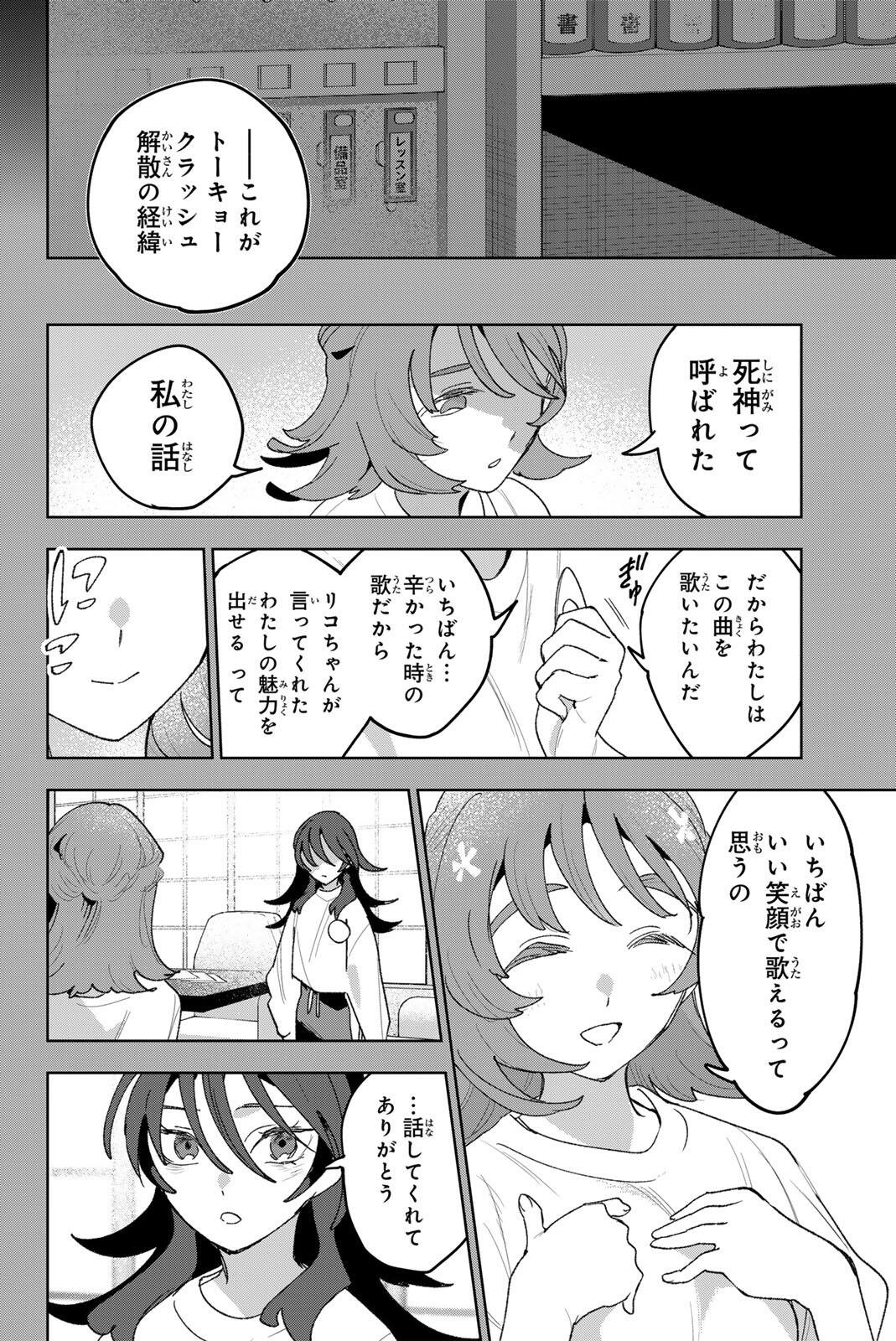 Read IDOLATRY Chapter 43 [High Quality / Full] - Page 10 - dark.nicomanga.com