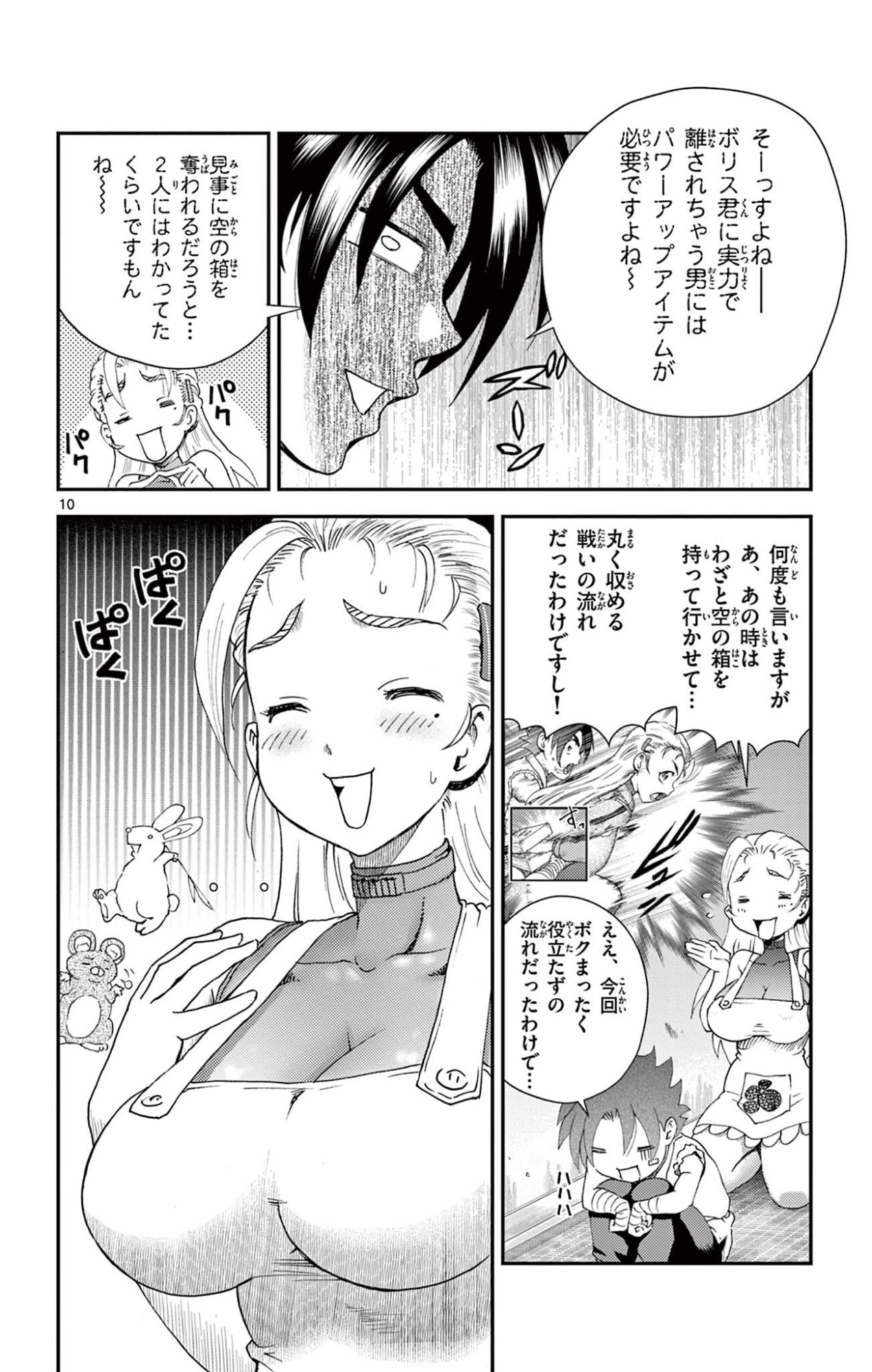 SHIJOU SAIKYOU NO DESHI KENICHI 2: TATSUJIN-HEN Chap 14 - Pic 10