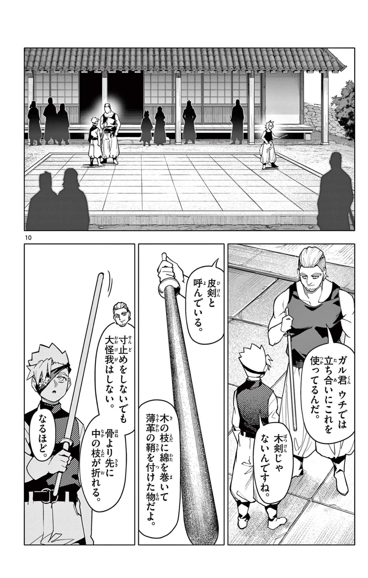 THE LORD MAGEAR'S APPRENTICE Chap 69 - Pic 10