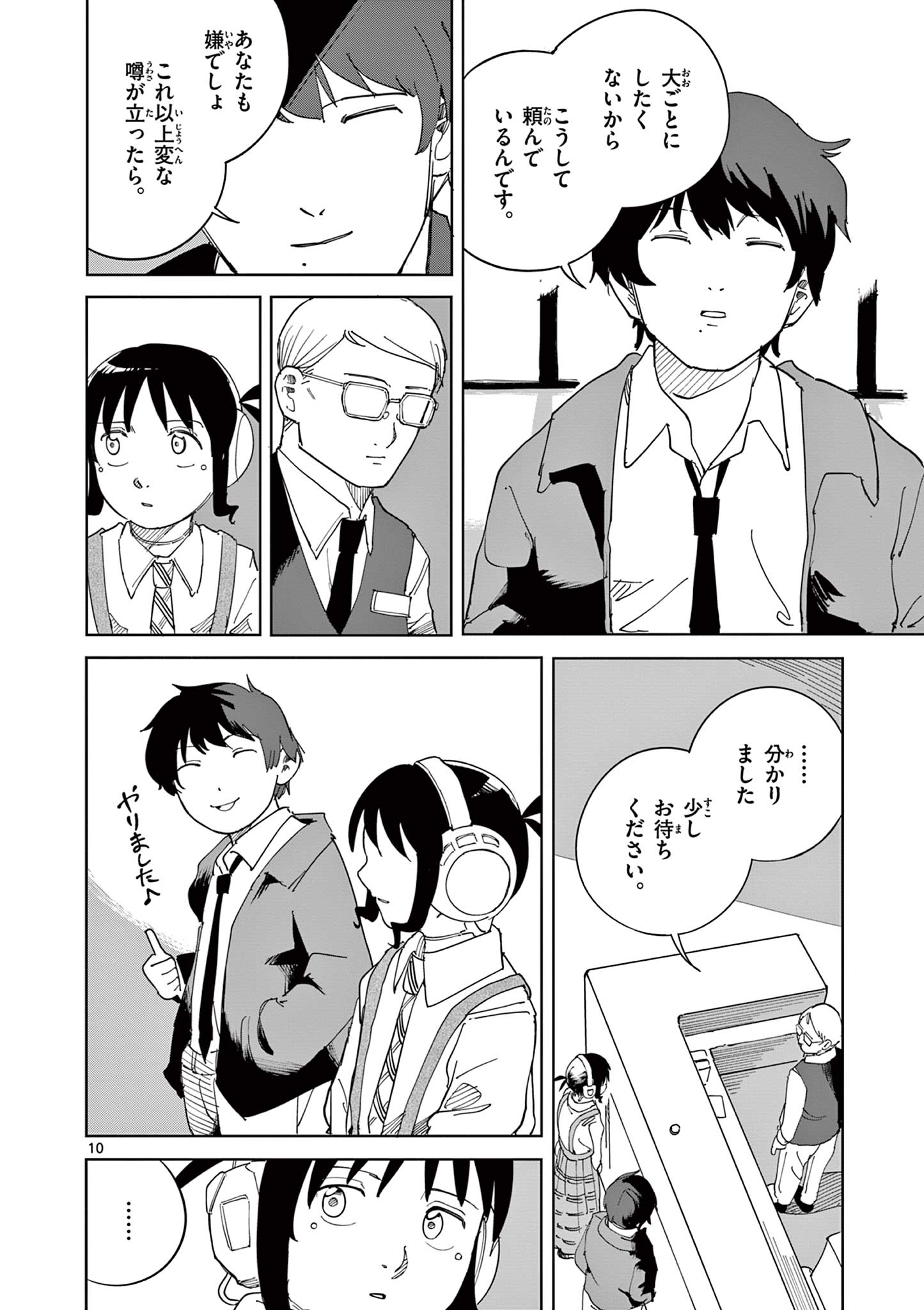 APPLE AGE Chapter 12 page 10 - nihonkuni.com