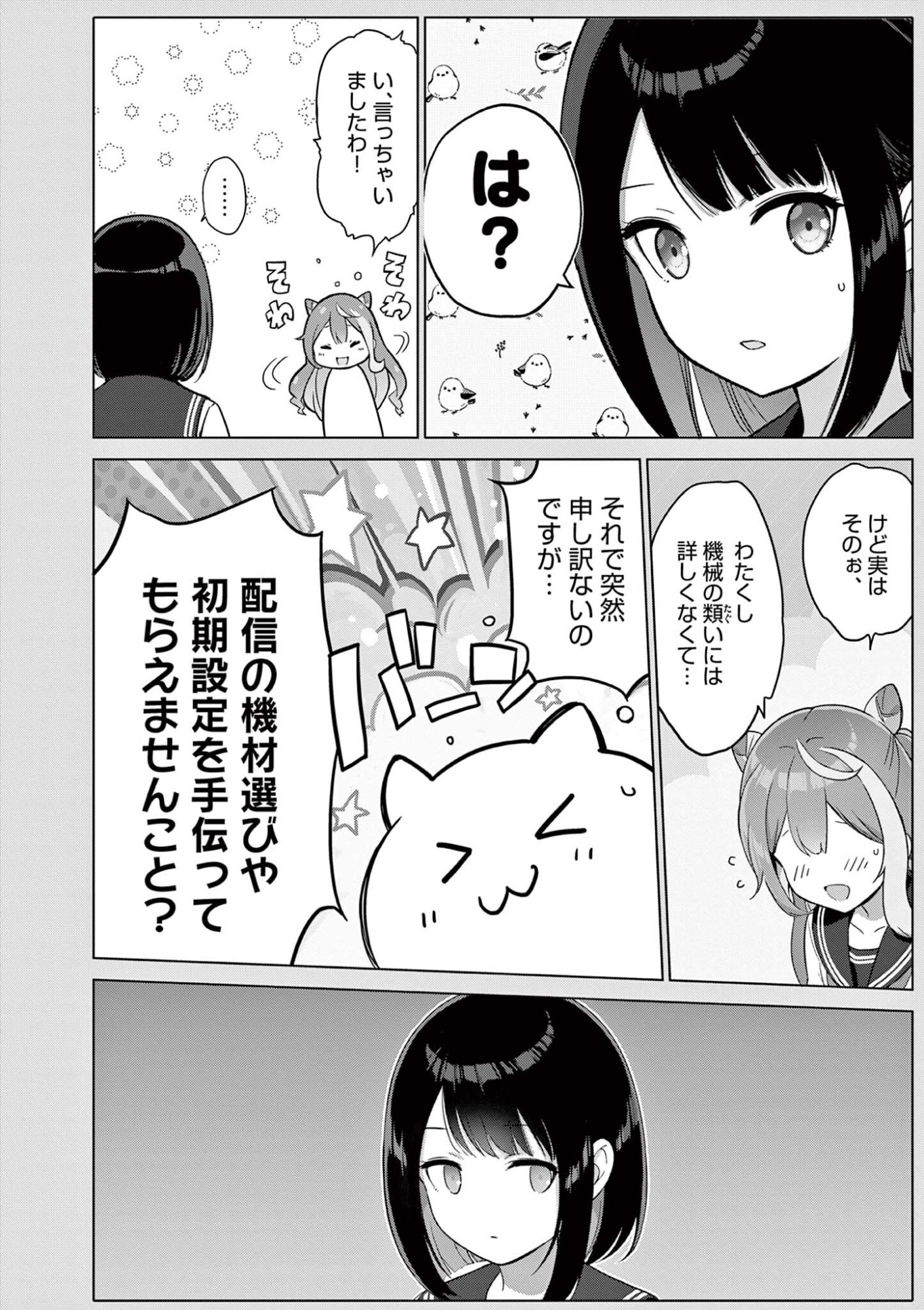 OJOU-SAMA KEITEIHEN DUNGEON HAISHINSHA, MEIWAKUKEI WO BOKOTTARA BAZUTTE DENSETSU NI NATTE MASU WA!? - RAW Chap 24 - Pic 10