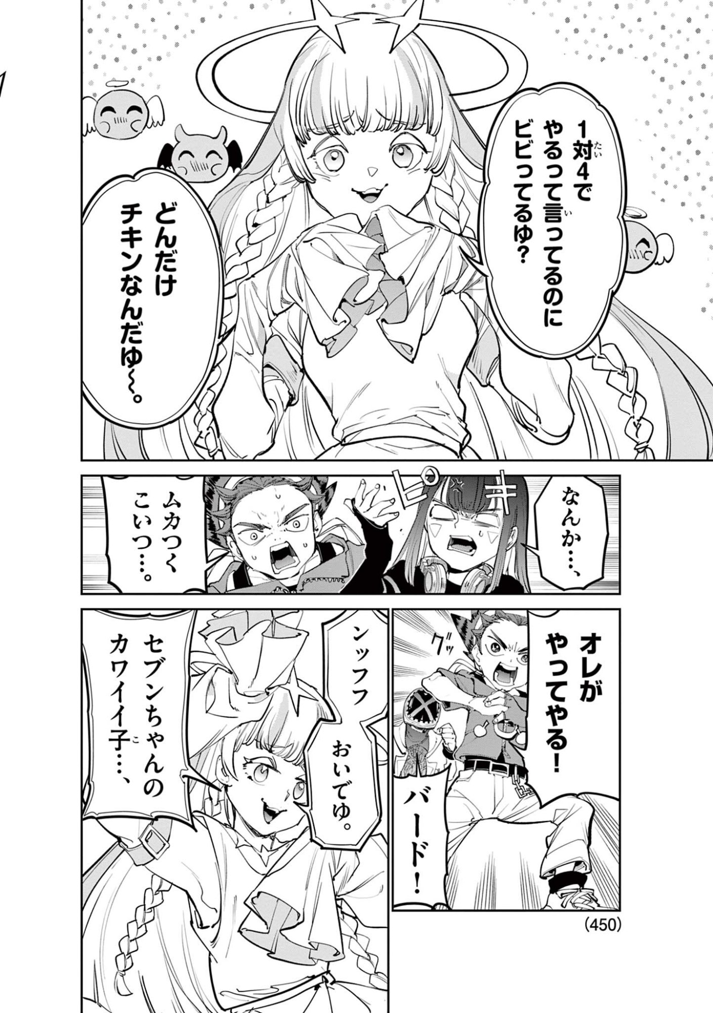 Read BEYBLADE X Chapter 38.1 [High Quality / Full] - Page 10 - dark.nicomanga.com