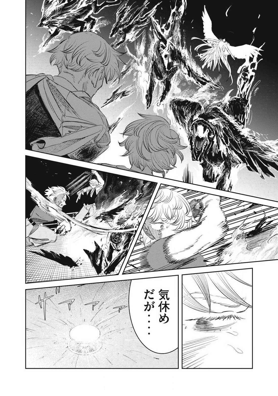 AYAKASHIKARI NO KANOKA Chap 23 - Pic 10