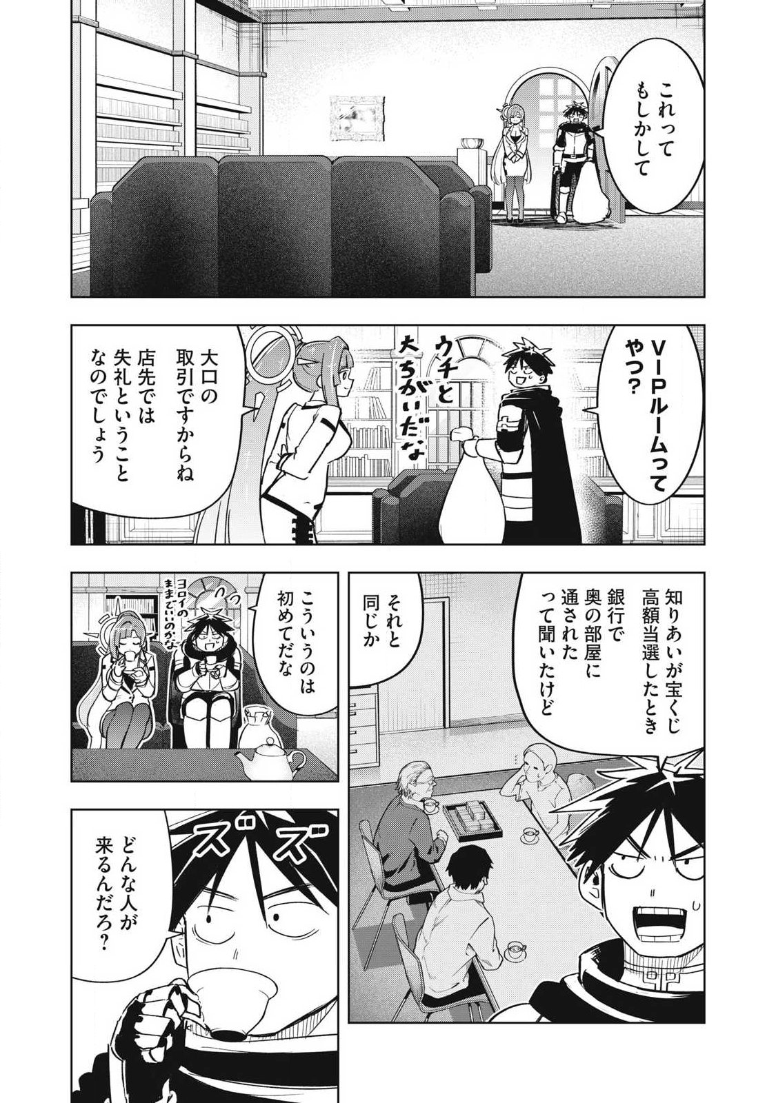 ISEKAI DEKASEGI ~NENSHUU ICCHOUEN WO MOCHIKAERU KANTAN NA OSHIGOTO Chapter 19 page 10 - nihonkuni.com