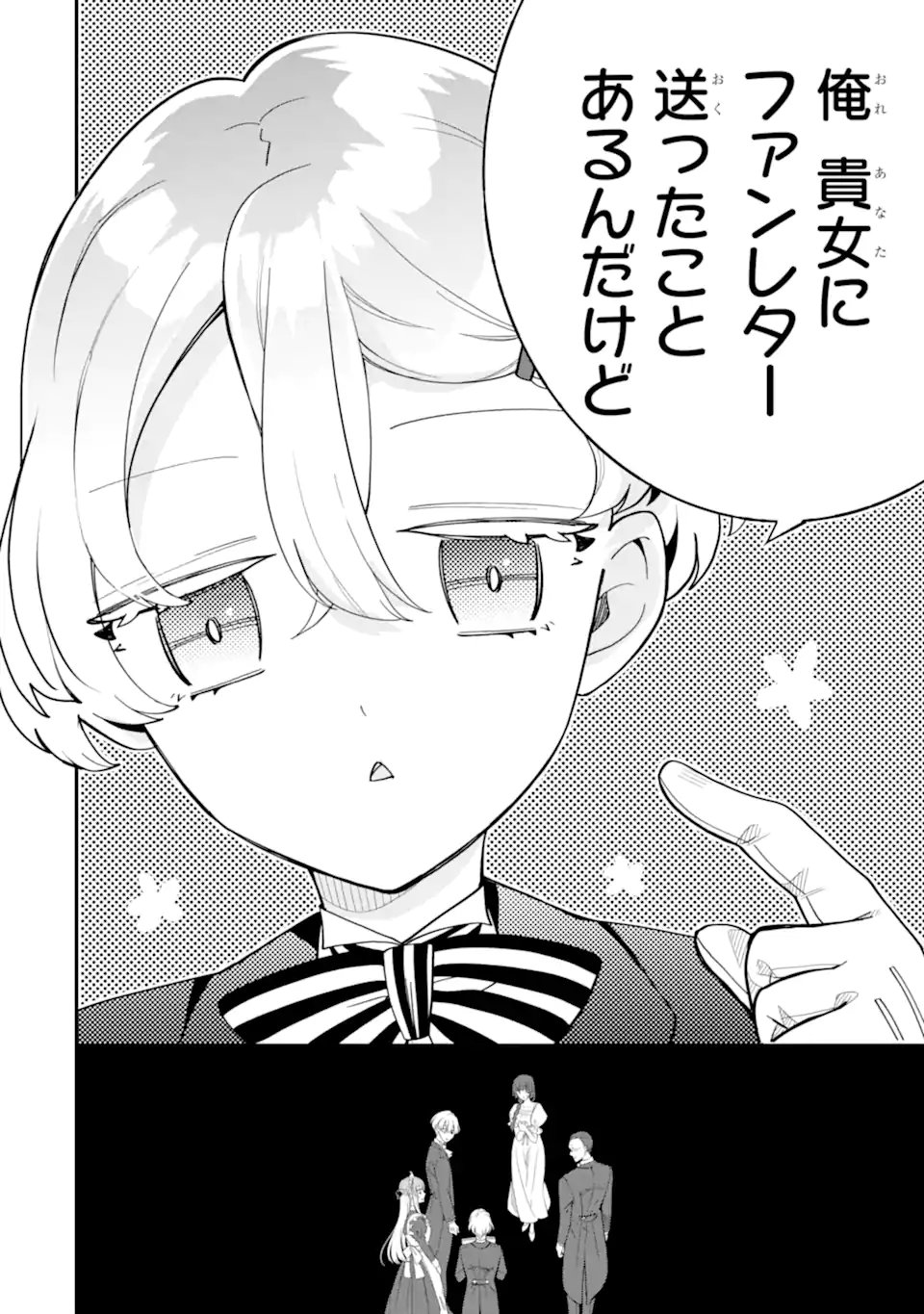 HIKIKOMORI OUJI NO KAREI NARU YONAOSHI Chapter 6.2 - Page 10