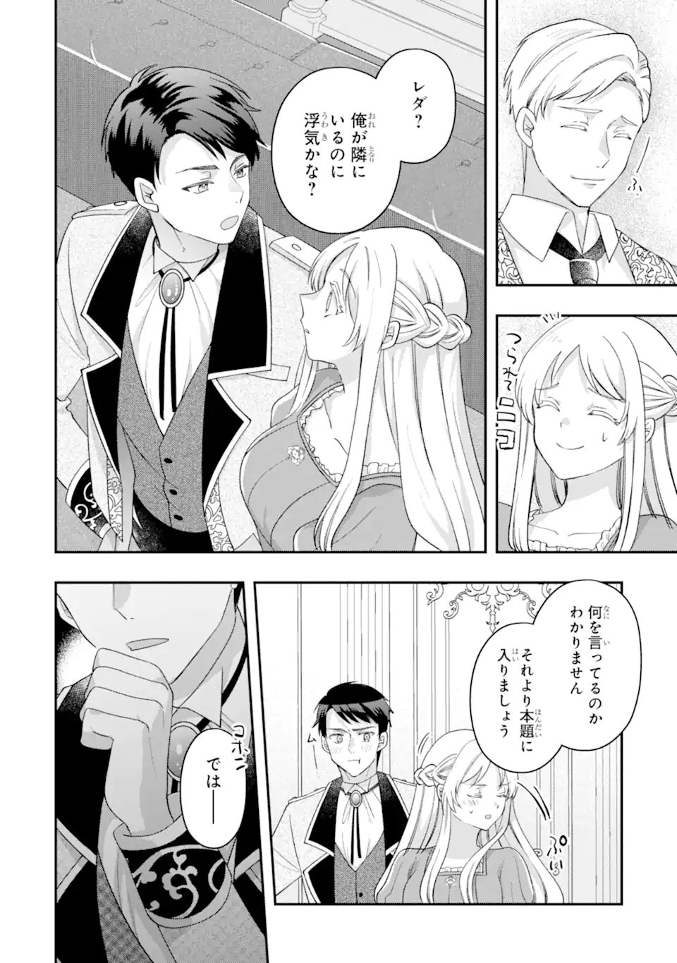 DOAMATTO HEROINE WA SOKKO SHURYO ITASHIMASU! Chapter 8.1 - Page 10