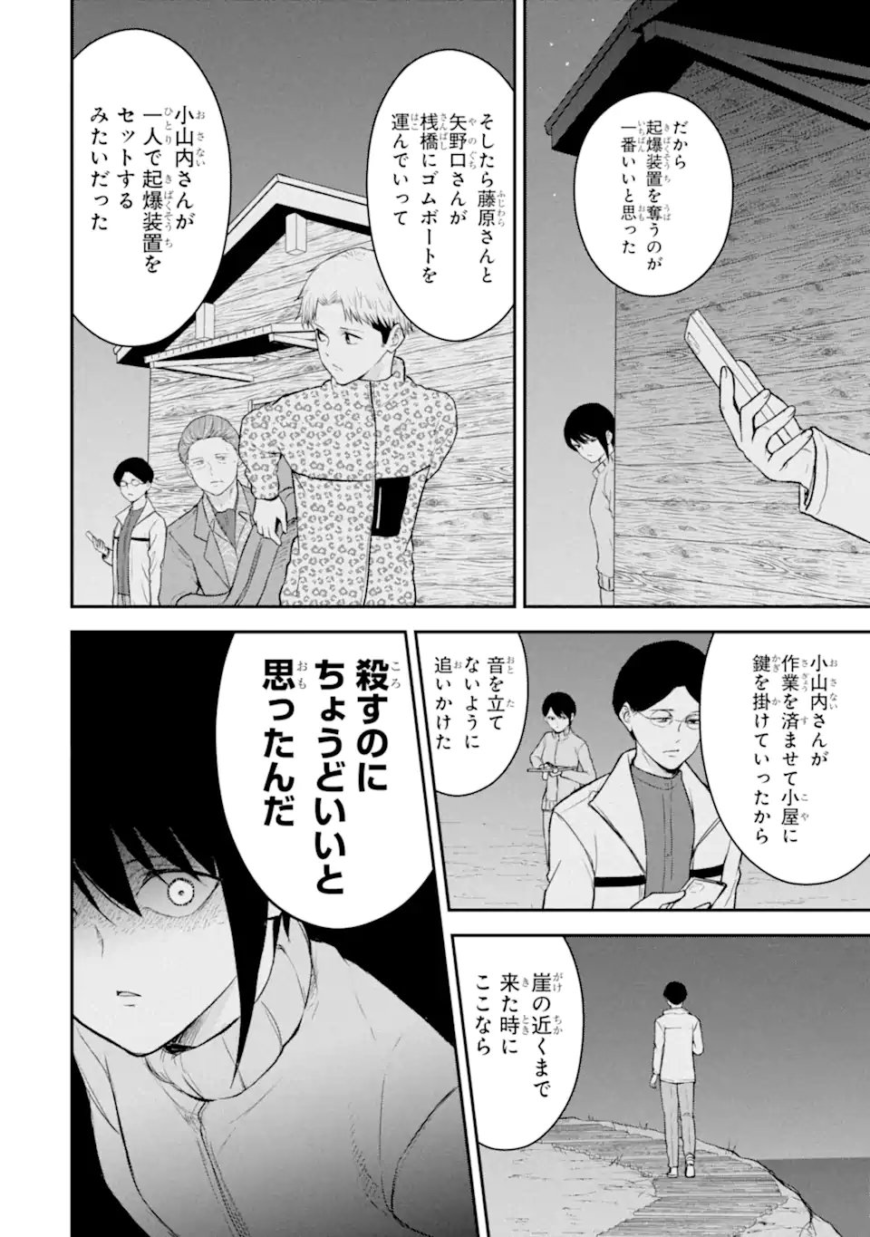 Read TEN COMMANDMENTS Chapter 12.3 [High Quality / Full] - Page 10 - nicomanga.com