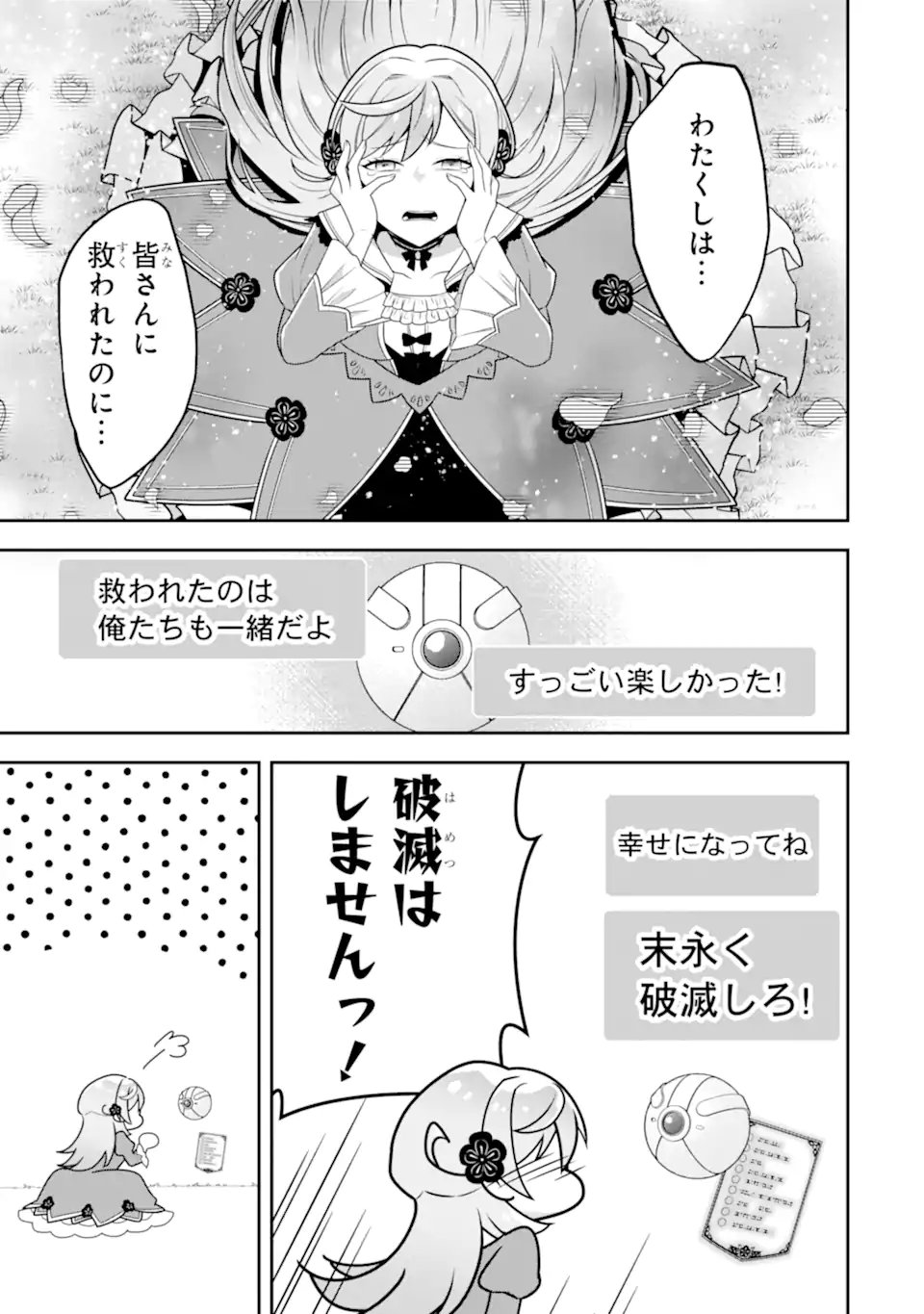 KOUSHAKU REIJOU NO HAMETSU JIKKYOU HAMETSU WO YOGEN SARETA AKUYAKU REIJOU DAKEDO, LISTENER GA IRU NODE SHIAWASE DESU Chapter 12.3 - Page 10