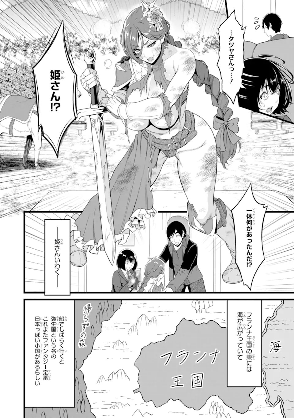 YURU FUWA NOKA NO MOJI BAKE SKILL (MANGA) - RAW Chap 30.1 - Pic 10
