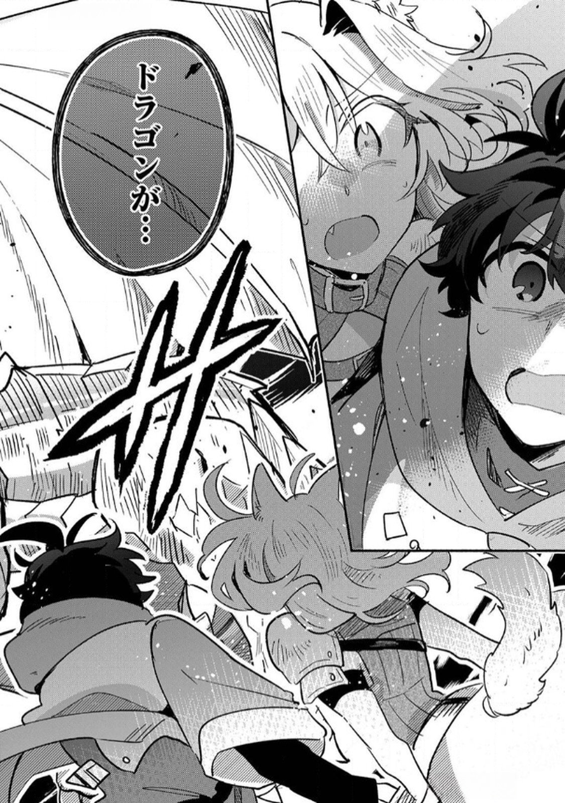 GUILD WO TSUIHOU SARETA KAIFUKU JUTSUSHI, JITSU WA MARYOKU MUGEN DATTA NODE KIKAKUGAI NO KAIFUKU MAHOU DE DENSETSU TO NARU Chap 4 - Pic 10