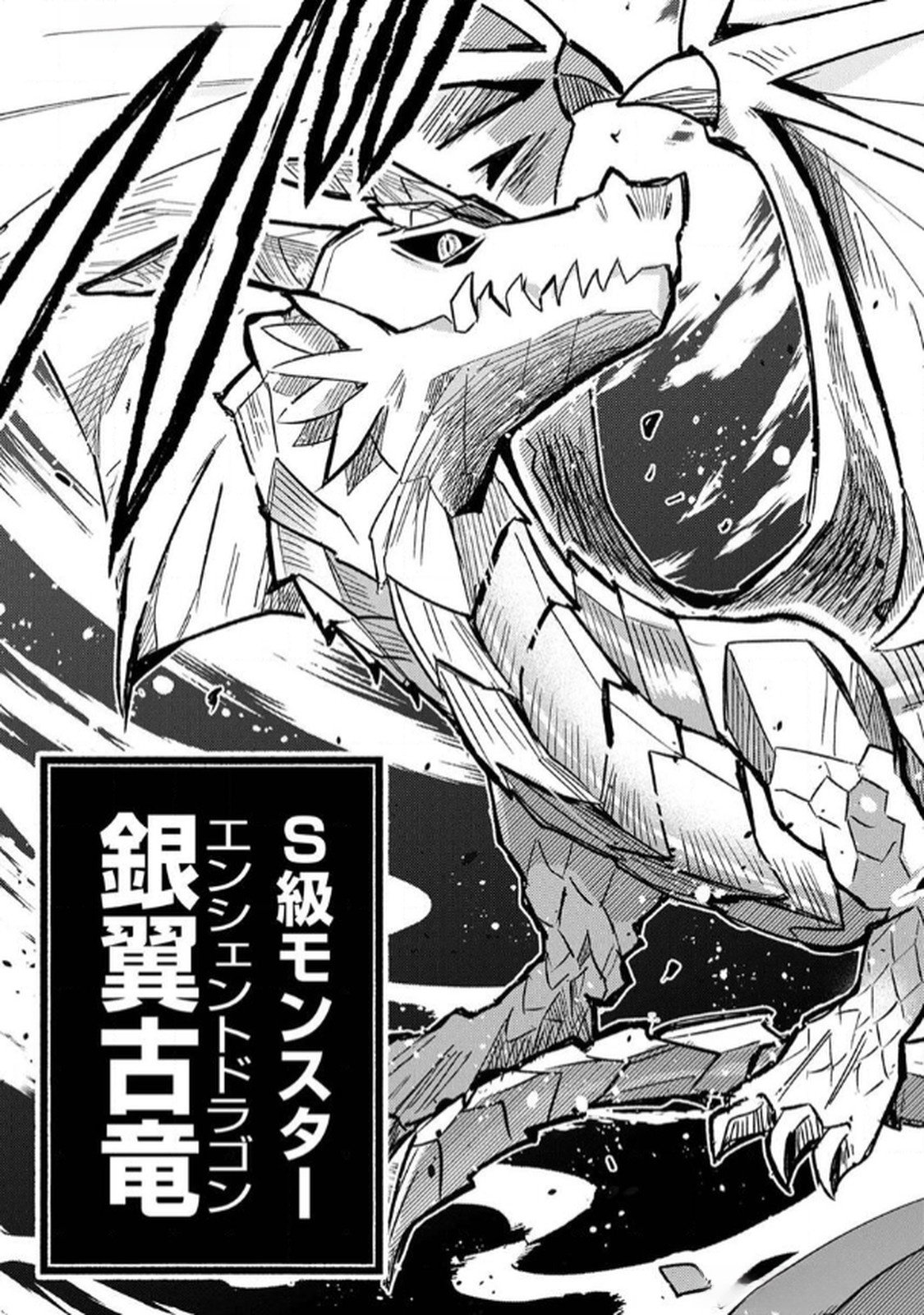 GUILD WO TSUIHOU SARETA KAIFUKU JUTSUSHI, JITSU WA MARYOKU MUGEN DATTA NODE KIKAKUGAI NO KAIFUKU MAHOU DE DENSETSU TO NARU Chap 4 - Pic 11