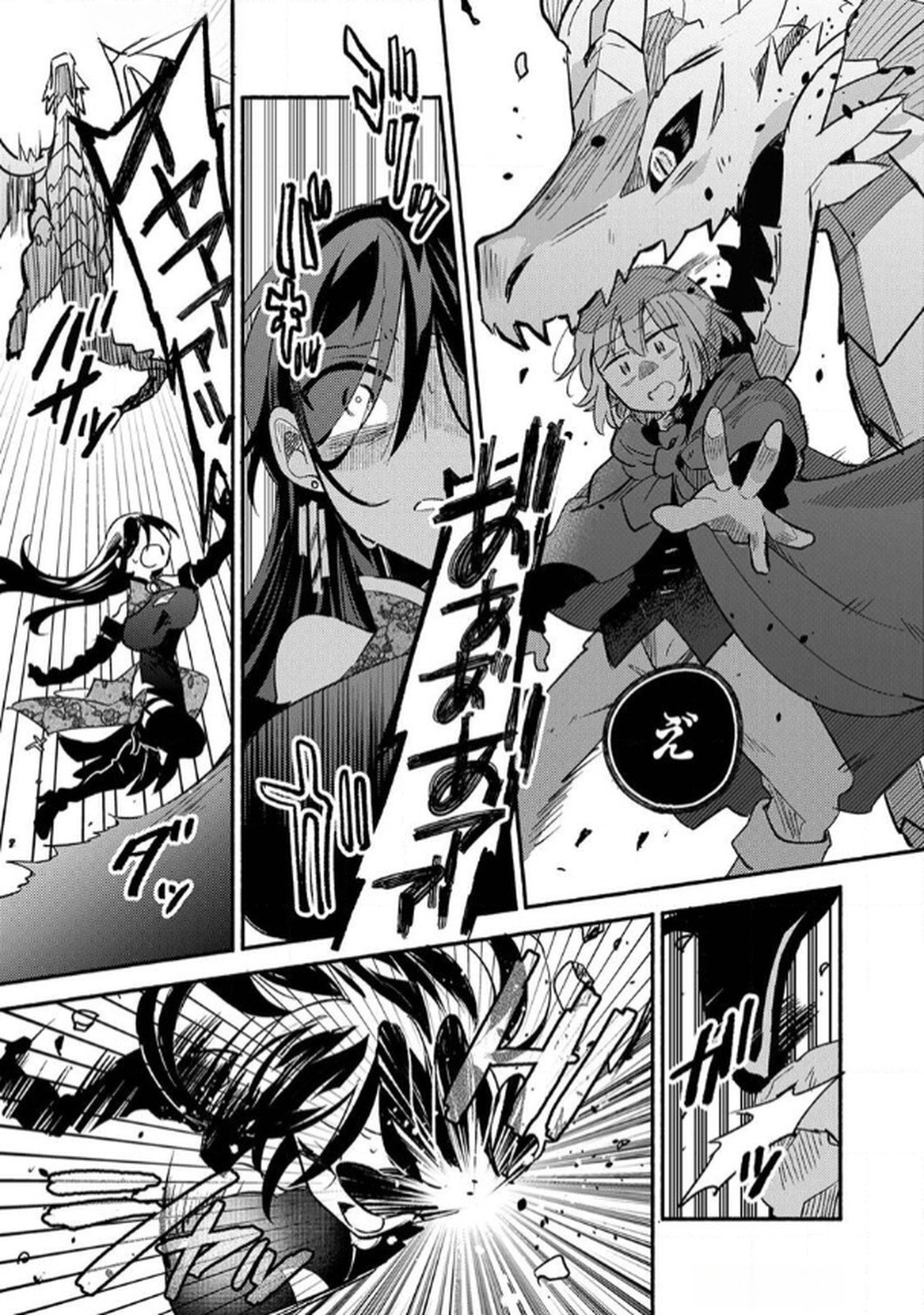 GUILD WO TSUIHOU SARETA KAIFUKU JUTSUSHI, JITSU WA MARYOKU MUGEN DATTA NODE KIKAKUGAI NO KAIFUKU MAHOU DE DENSETSU TO NARU Chap 4 - Pic 17