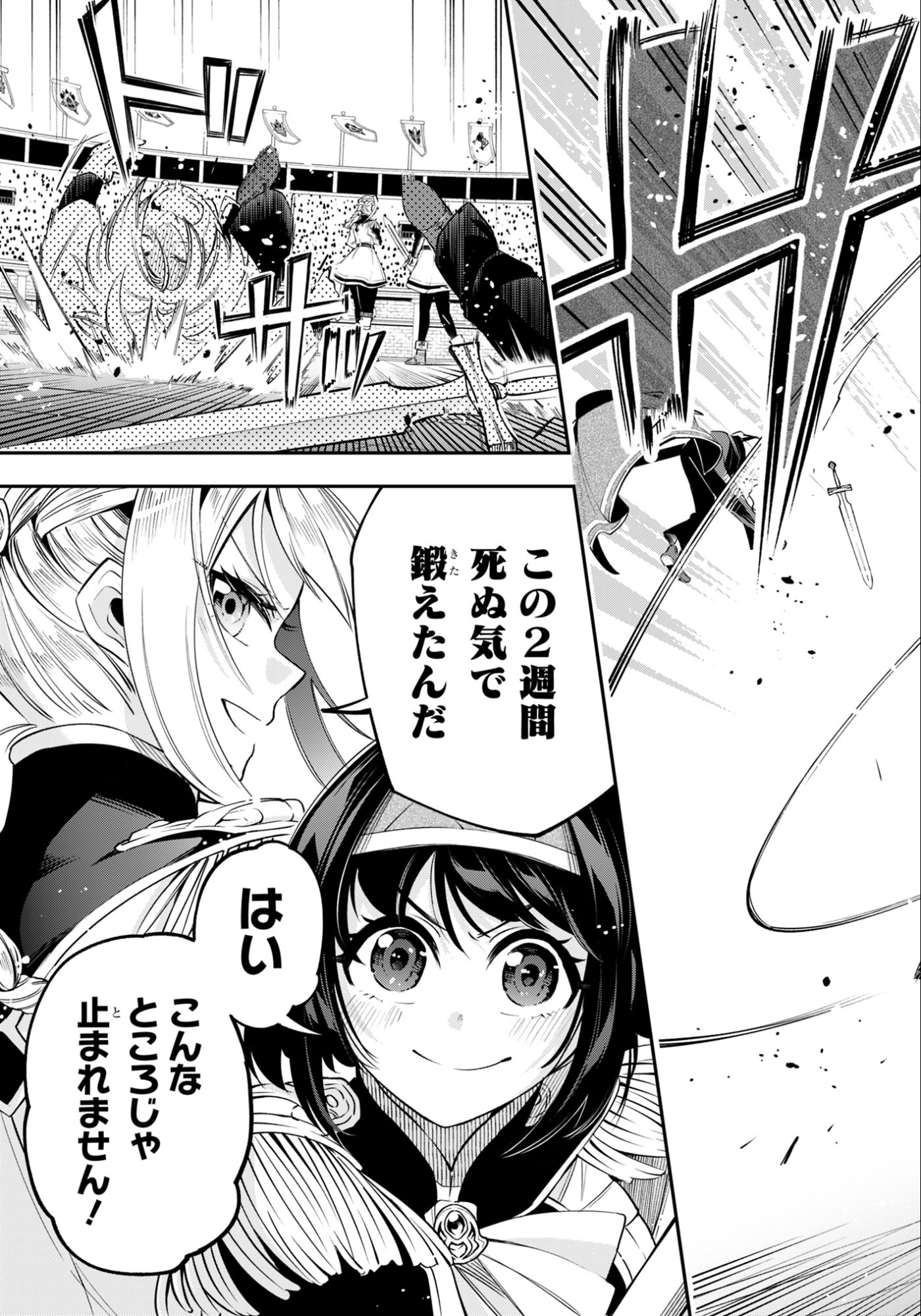 KEN WO MOTANAI KENSEI, KIZOKU NI SHIHAI SARETA KISHI GAKUEN DE MUSOU SURU - RAW Chapter 14.2 - Page 11