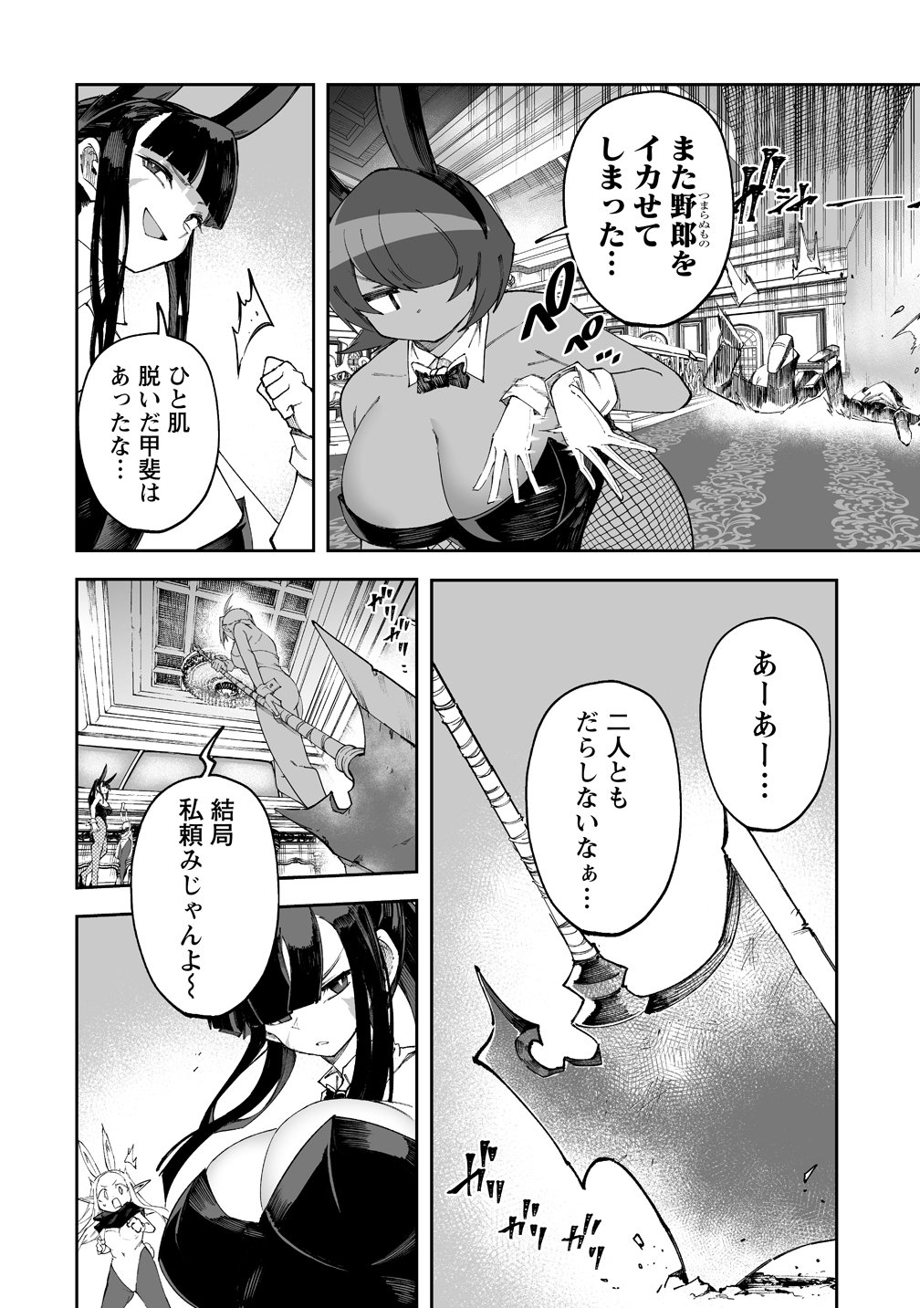 SHIBORITORANAIDE, ONNA SHOUNIN SAN!! (MANGA) - RAW Chapter 70 page 11 - nihonkuni.com