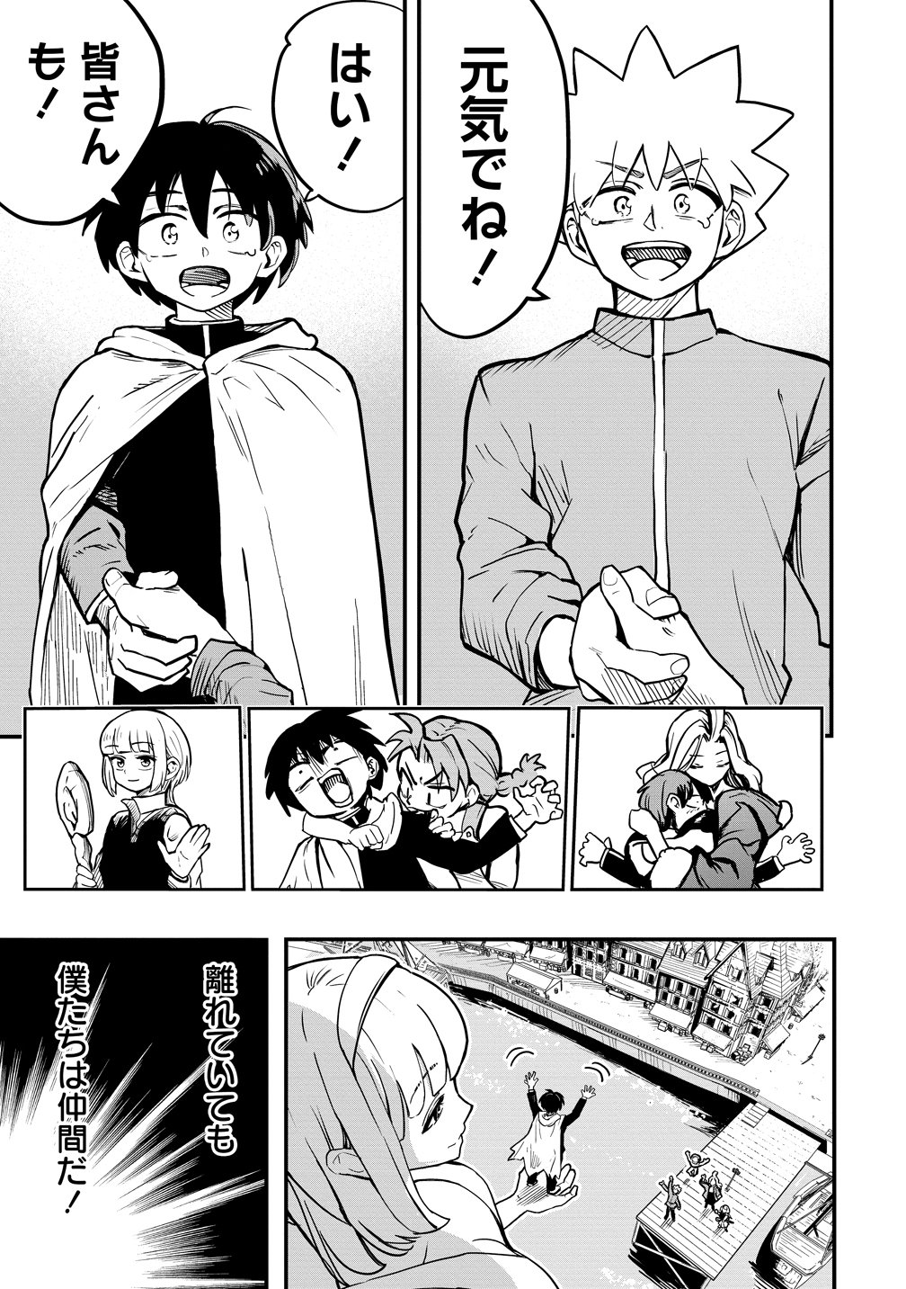 ISEKAI BOCCHI KUESUTO ～ ONMITSU SUKIRU DE MUSOU MO HAREM MO OMOU MAMA!... NA HAZU ～ Chapter 17 page 11 - nihonkuni.com
