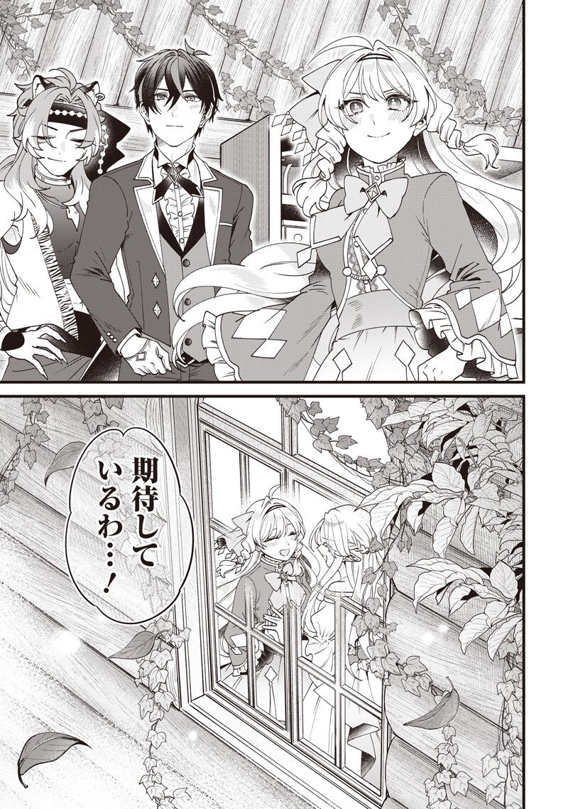 SASEN SARETA DAISAN OUJO WA "HENKYOU KAIKAKU" WO HAJIMEMASU!! Chapter 33 page 11 - nihonkuni.com